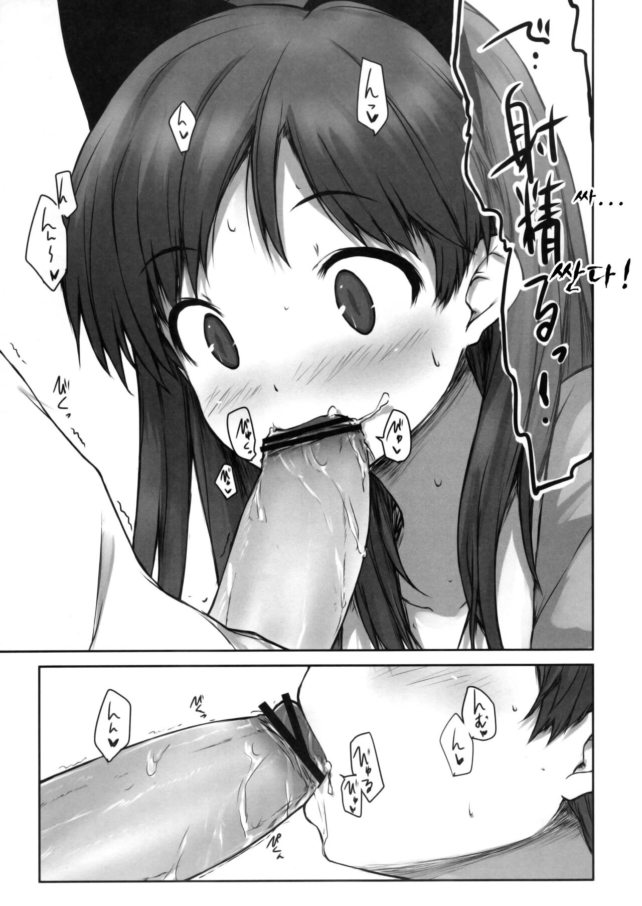 chihyanyan peropero 2 page 8 full