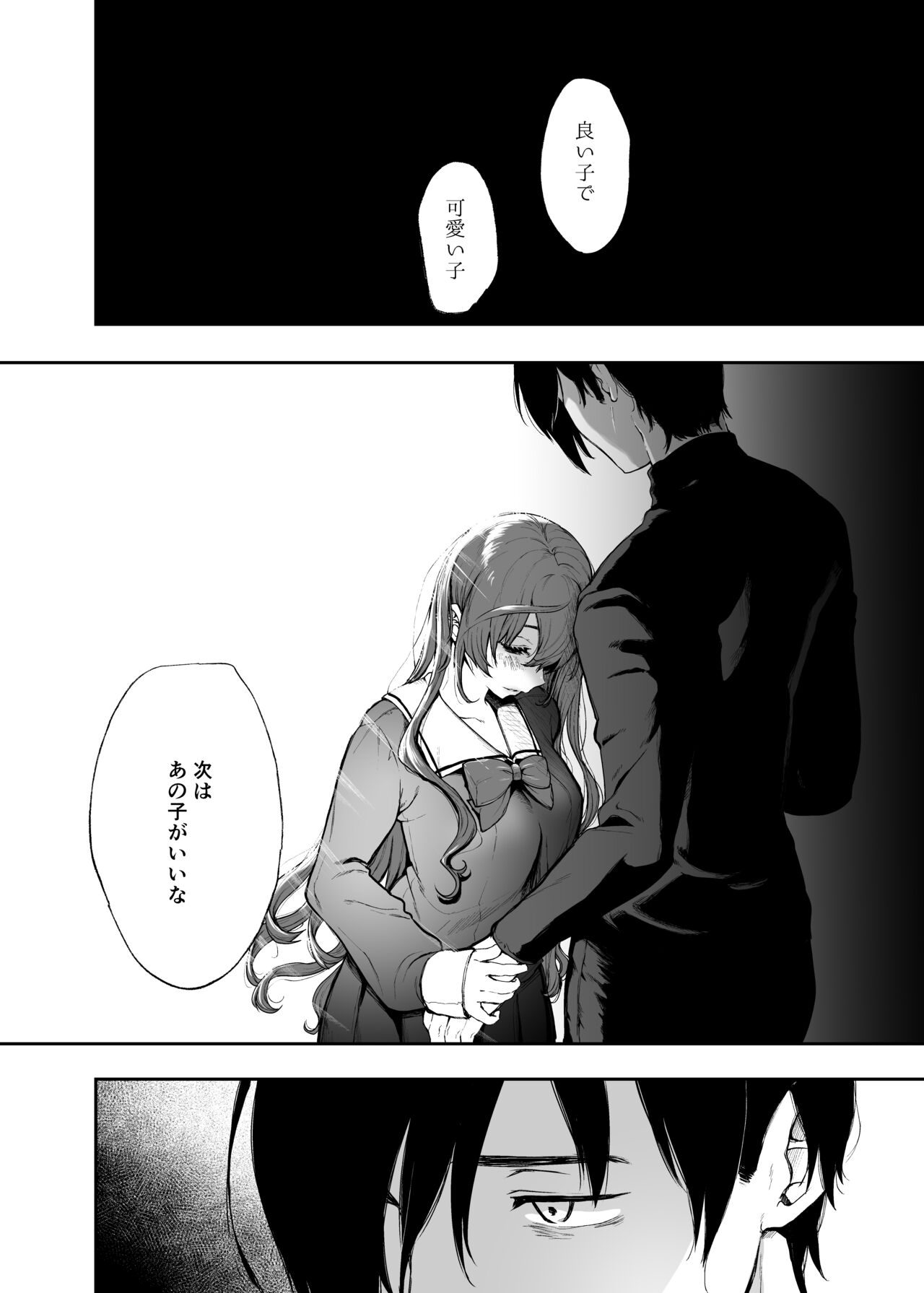 Jorougumo no Hanazono2 ~ Boku wa Seito o Hitasura Okasu. Itsuka, Kanojo to Sex suru Tame ni ~ page 8 full