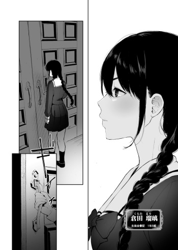 Jorougumo no Hanazono2 ~ Boku wa Seito o Hitasura Okasu. Itsuka, Kanojo to Sex suru Tame ni ~ cover