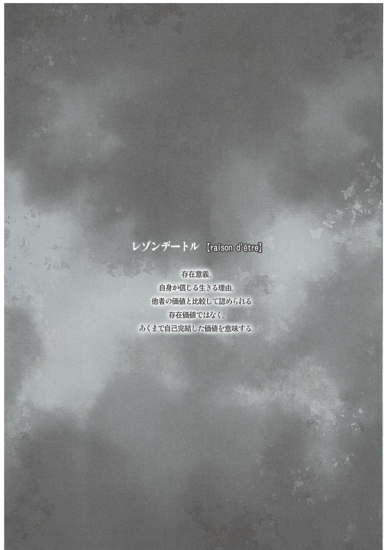 Saimin Gakuen Rankou-ka 2 CASE page 2 full