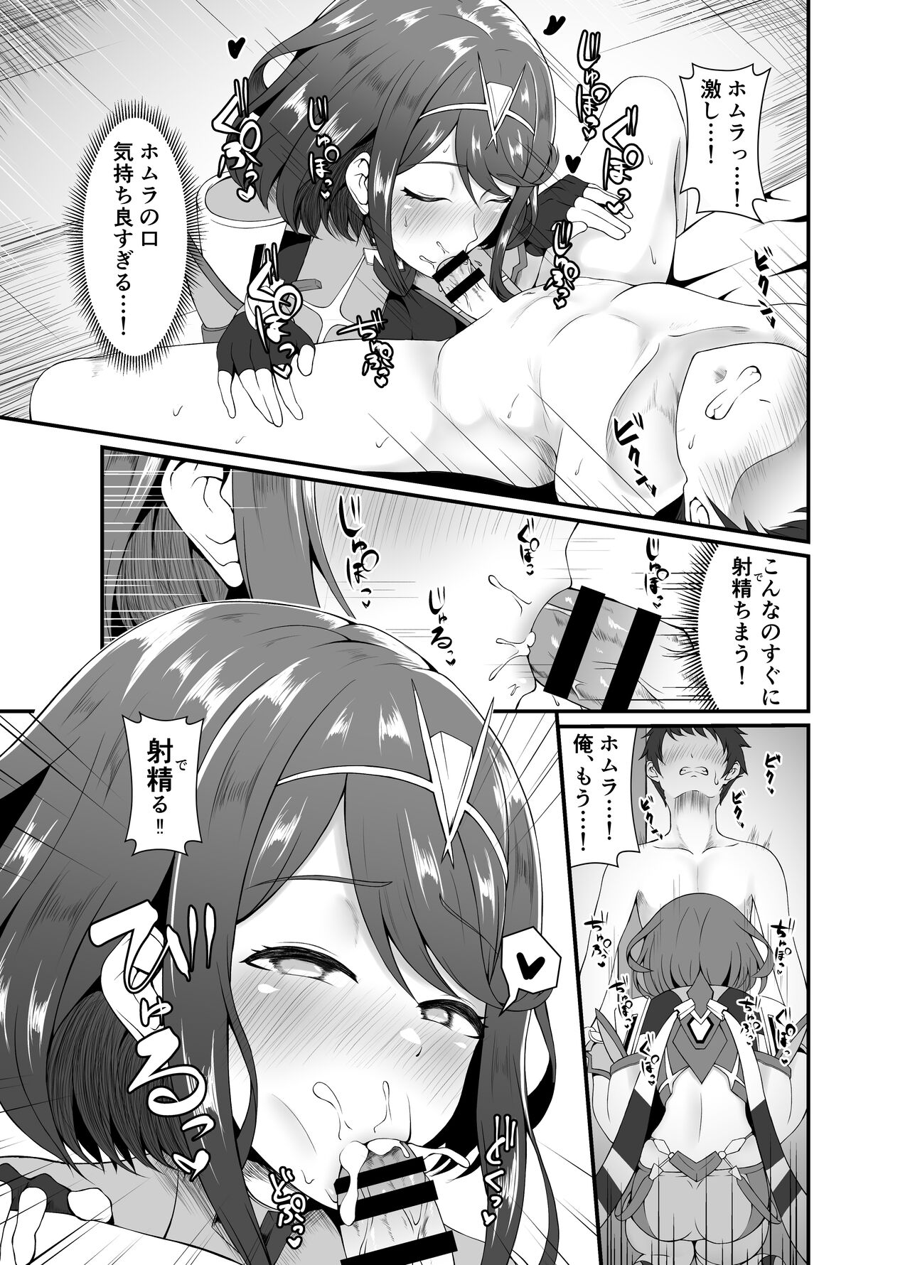 -kun to hajimete tsunagaru hi sample page 4 full