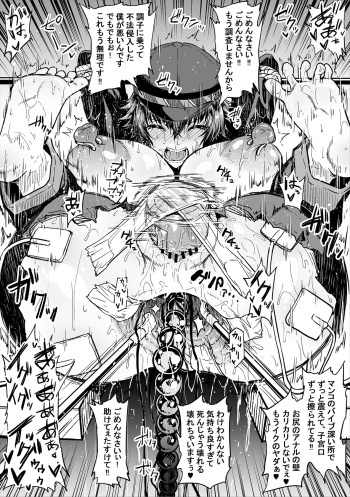 がんばれ直斗くん cover