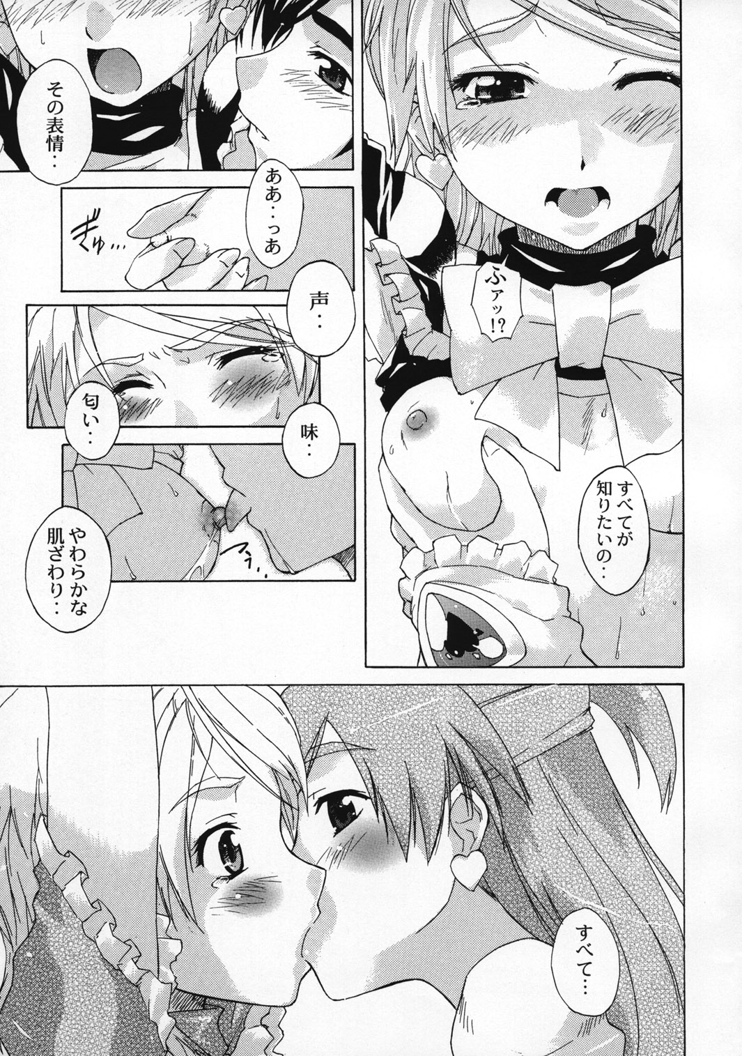Marble Girls page 7 full