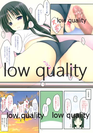 澪で行こう!3 page 10 full