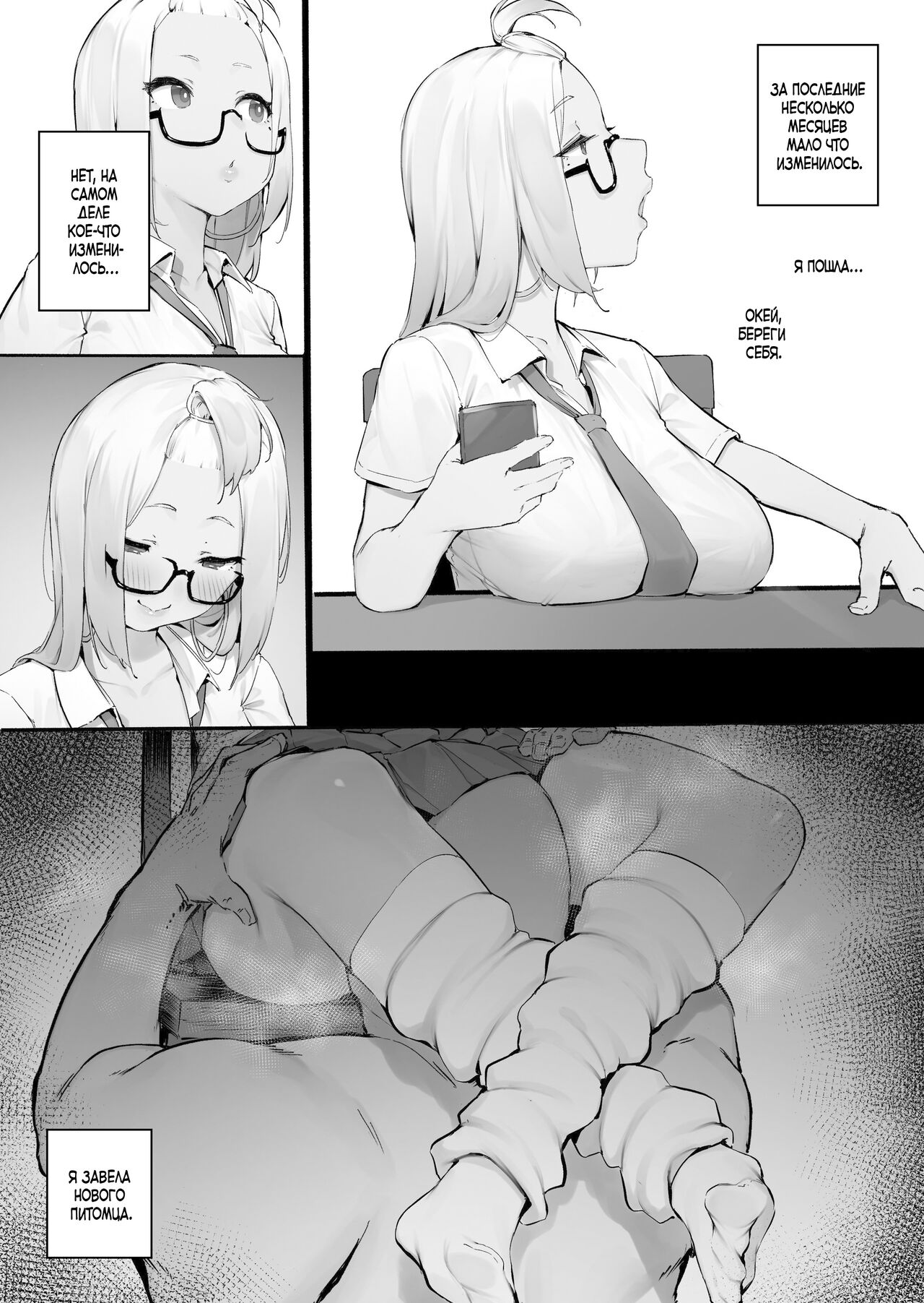 HoteHeal de Jibun no Musume Hiita ga Kokan ni Makete Sumanai suru Hanashi page 7 full