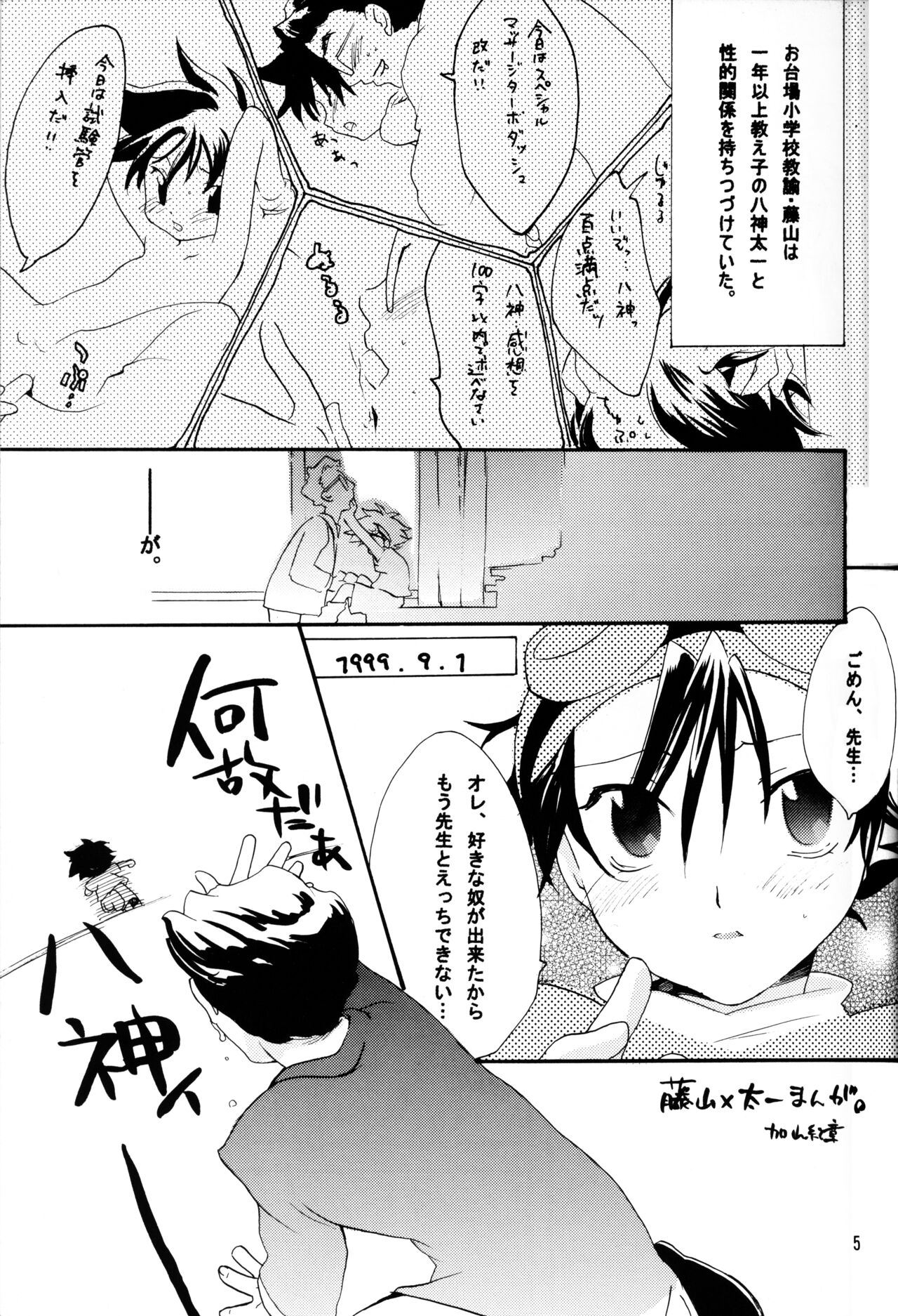 Alkaloid sex page 5 full
