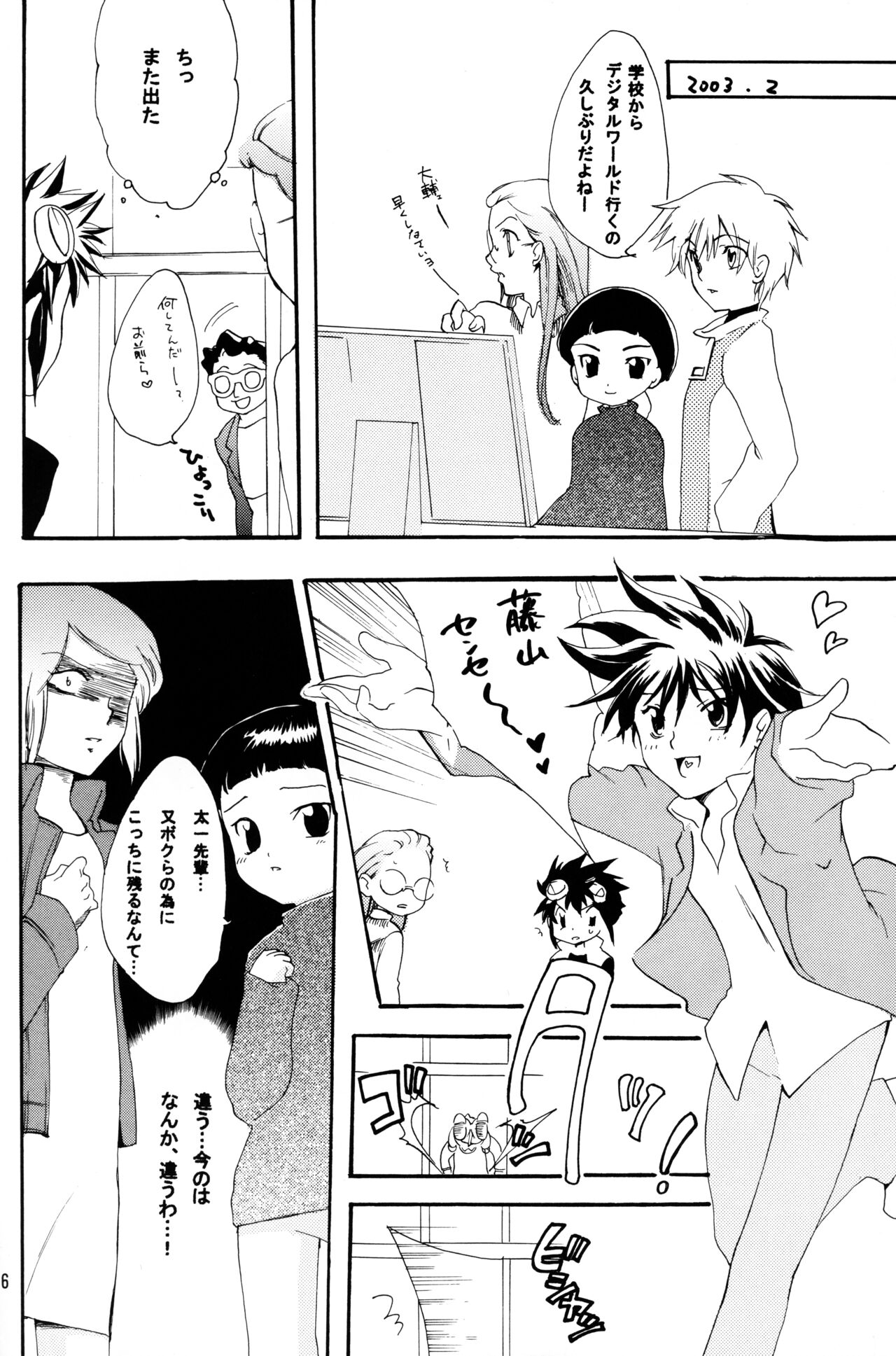Alkaloid sex page 6 full