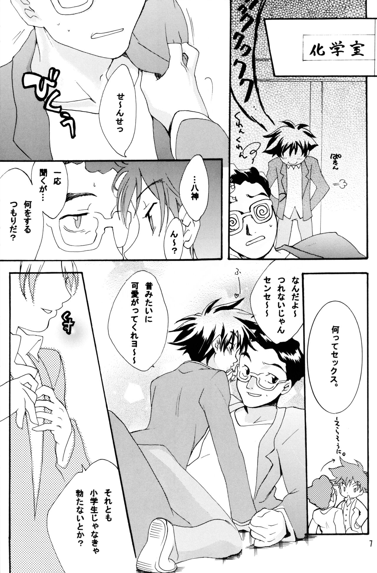 Alkaloid sex page 7 full