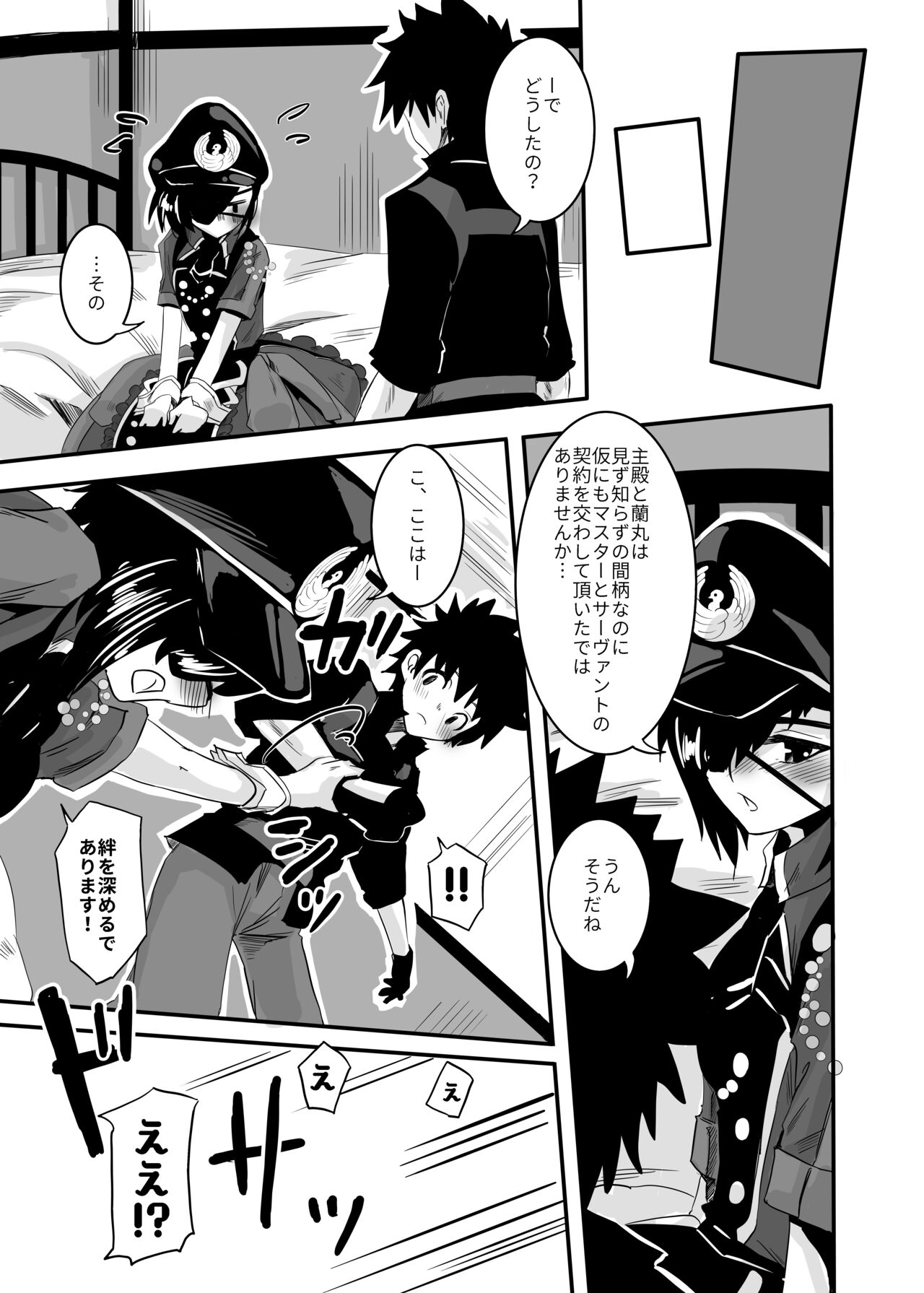 Kizuna o fukamerudearimasu!sample page 4 full