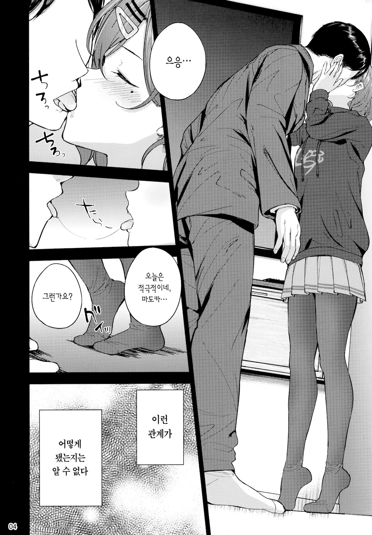 Sakayume no Nokoriga | 역몽의 잔향 page 6 full