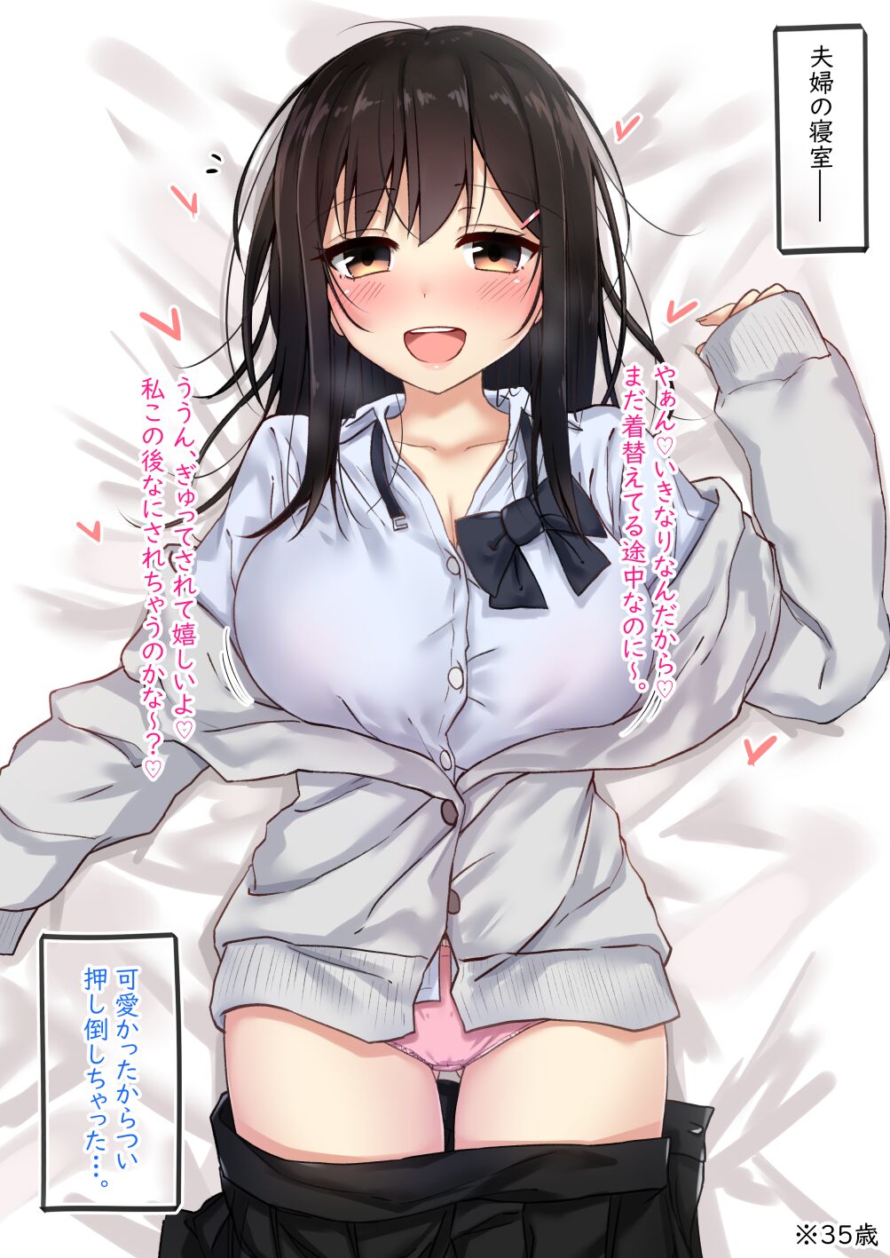 制服JKママと赤ちゃん作る♡ page 1 full
