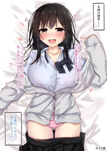 制服JKママと赤ちゃん作る♡ cover