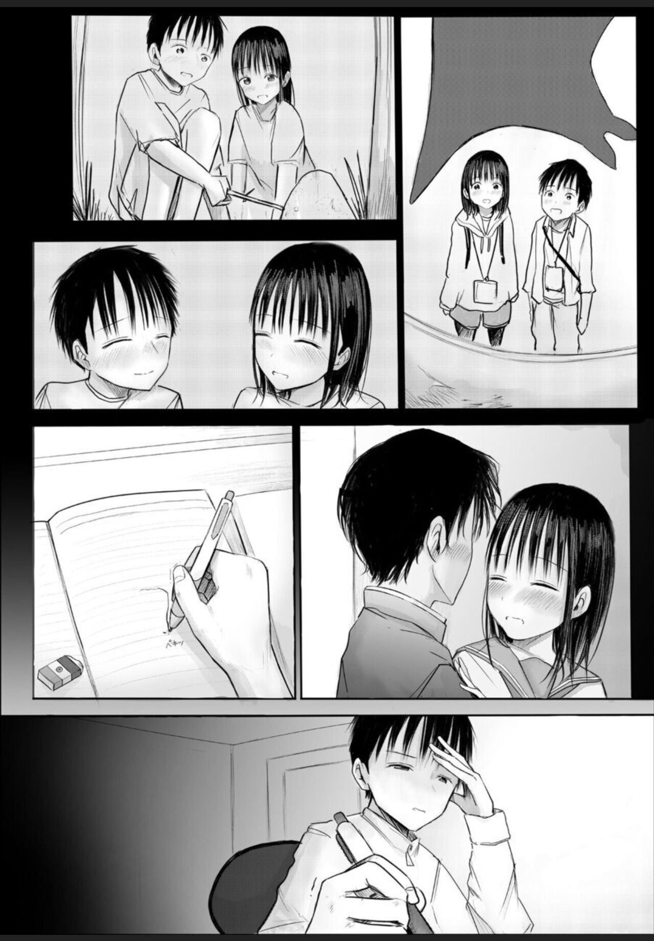 悩み事って何の事？ 1 page 3 full