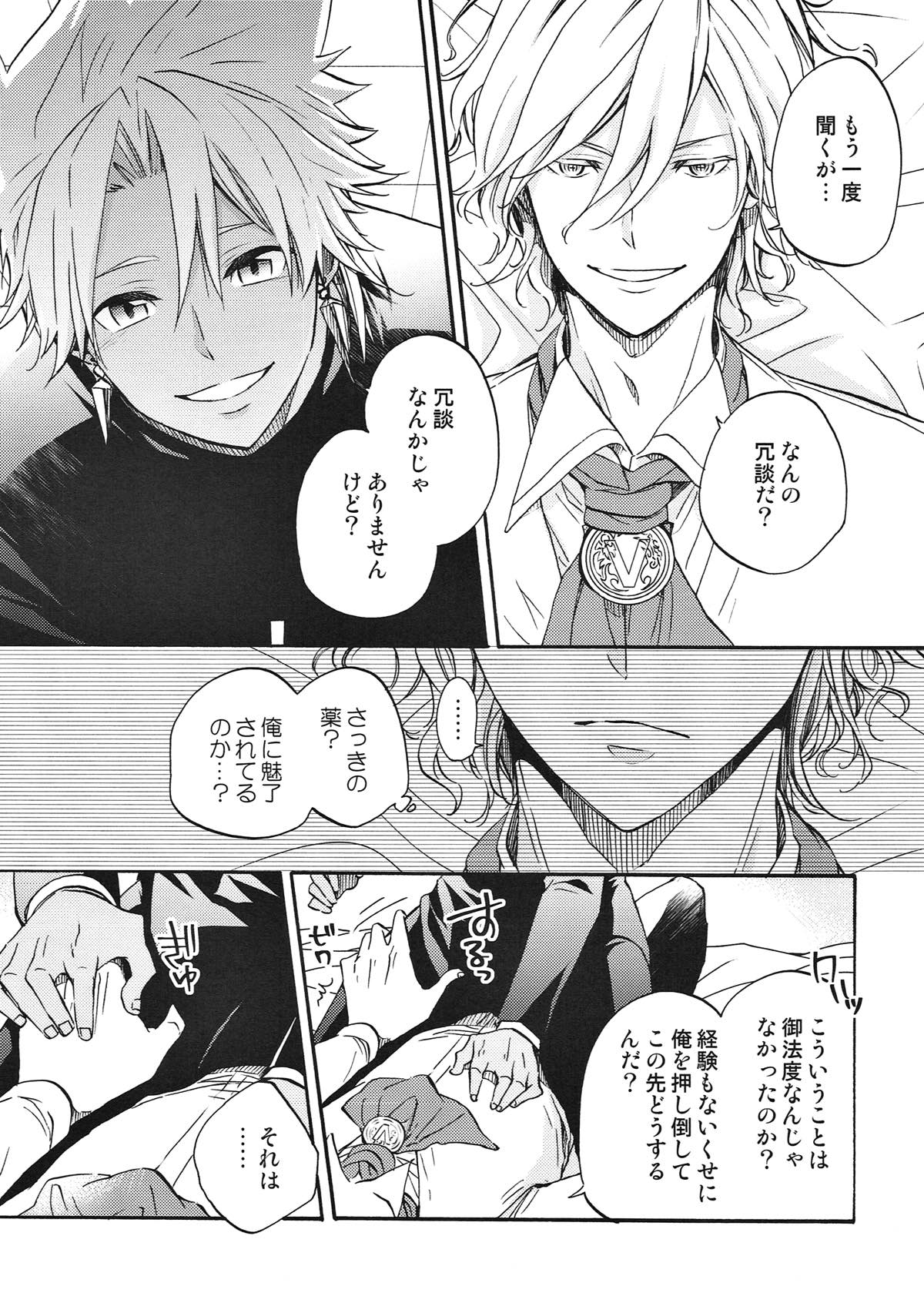 honey trap page 10 full