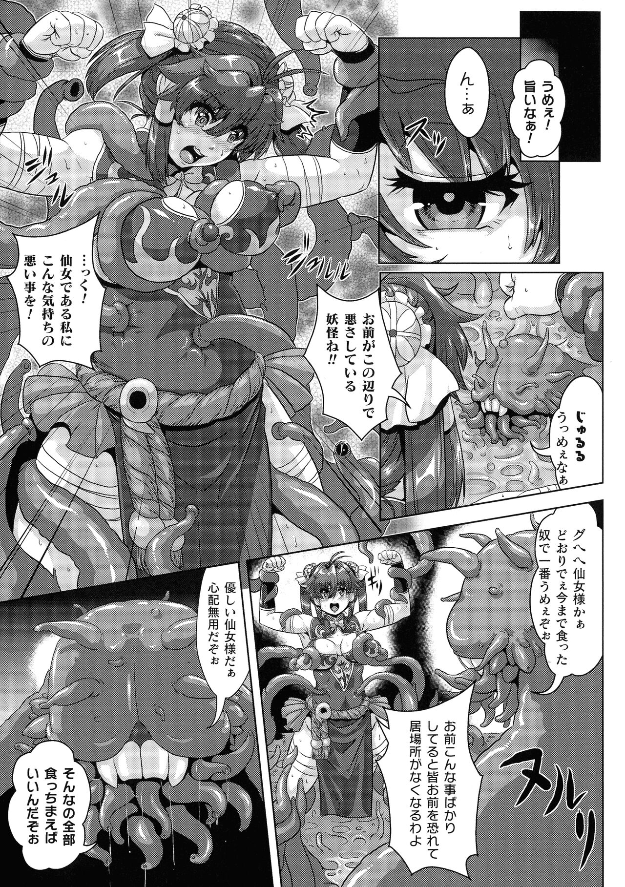 Shuujyoku Pregnancy page 6 full