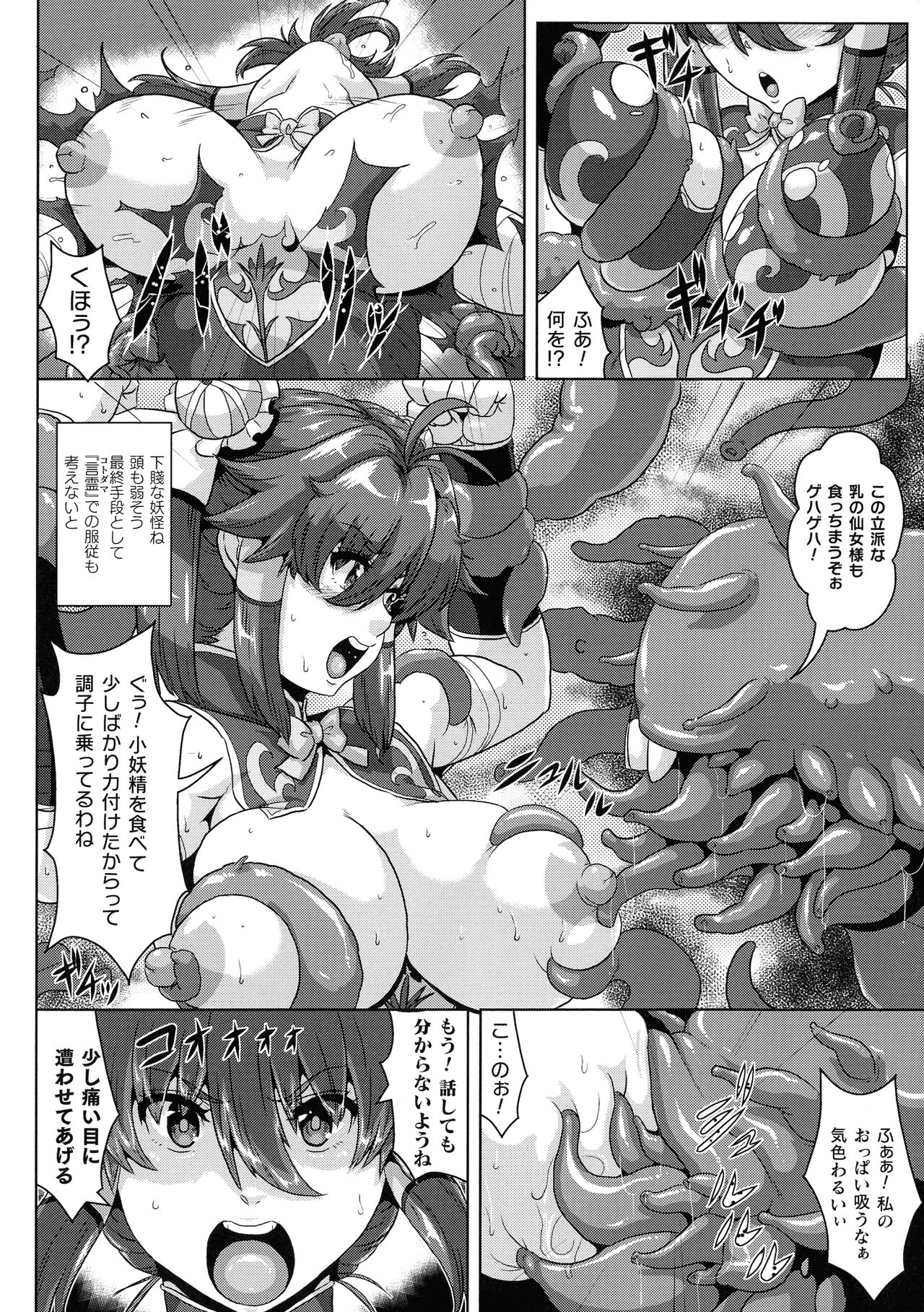 Shuujyoku Pregnancy page 7 full