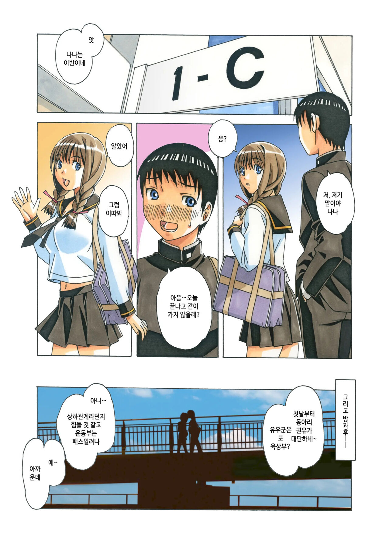 Nana Sakubougetsu - NANA of the childhood friend Color Version page 7 full