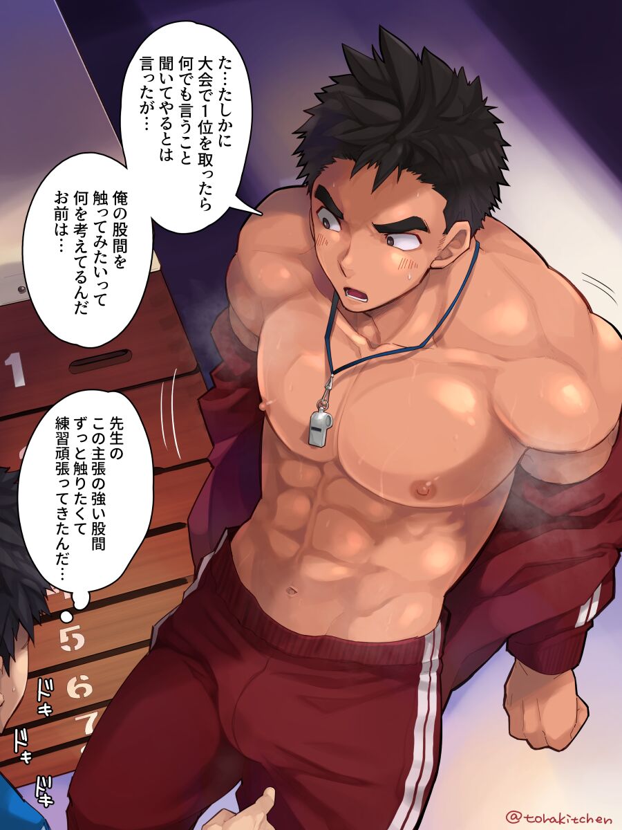 Fanbox January 2021 page 10 full