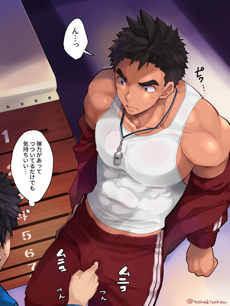 Fanbox January 2021 page 6 full