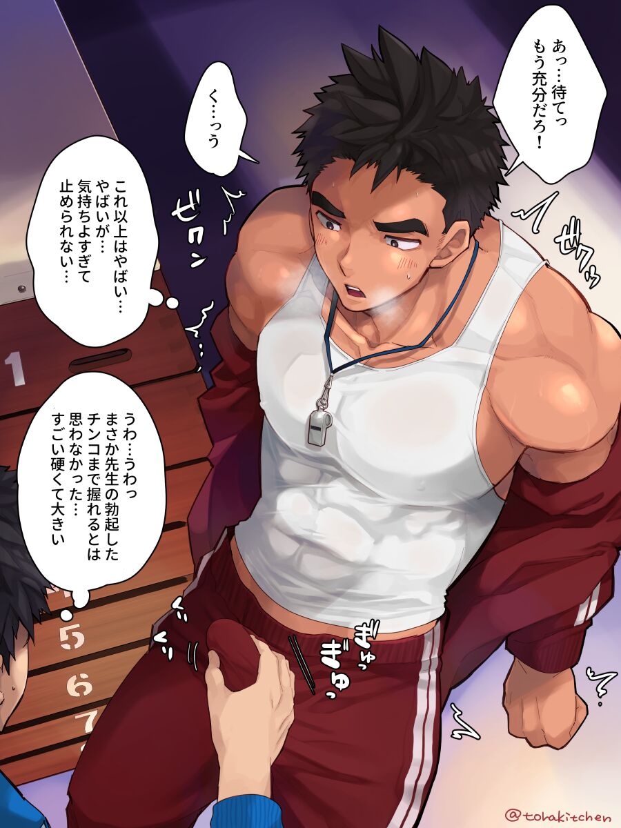 Fanbox January 2021 page 8 full