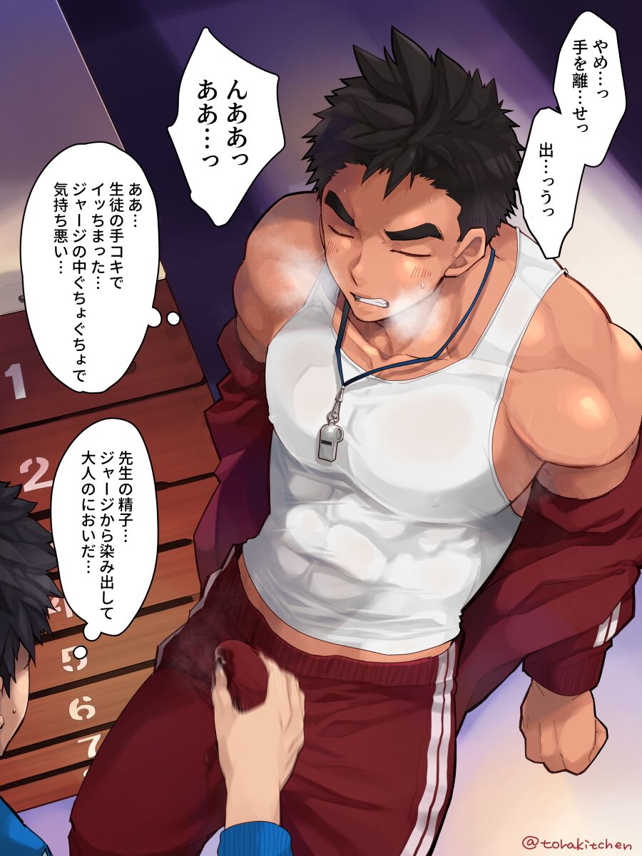 Fanbox January 2021 page 9 full
