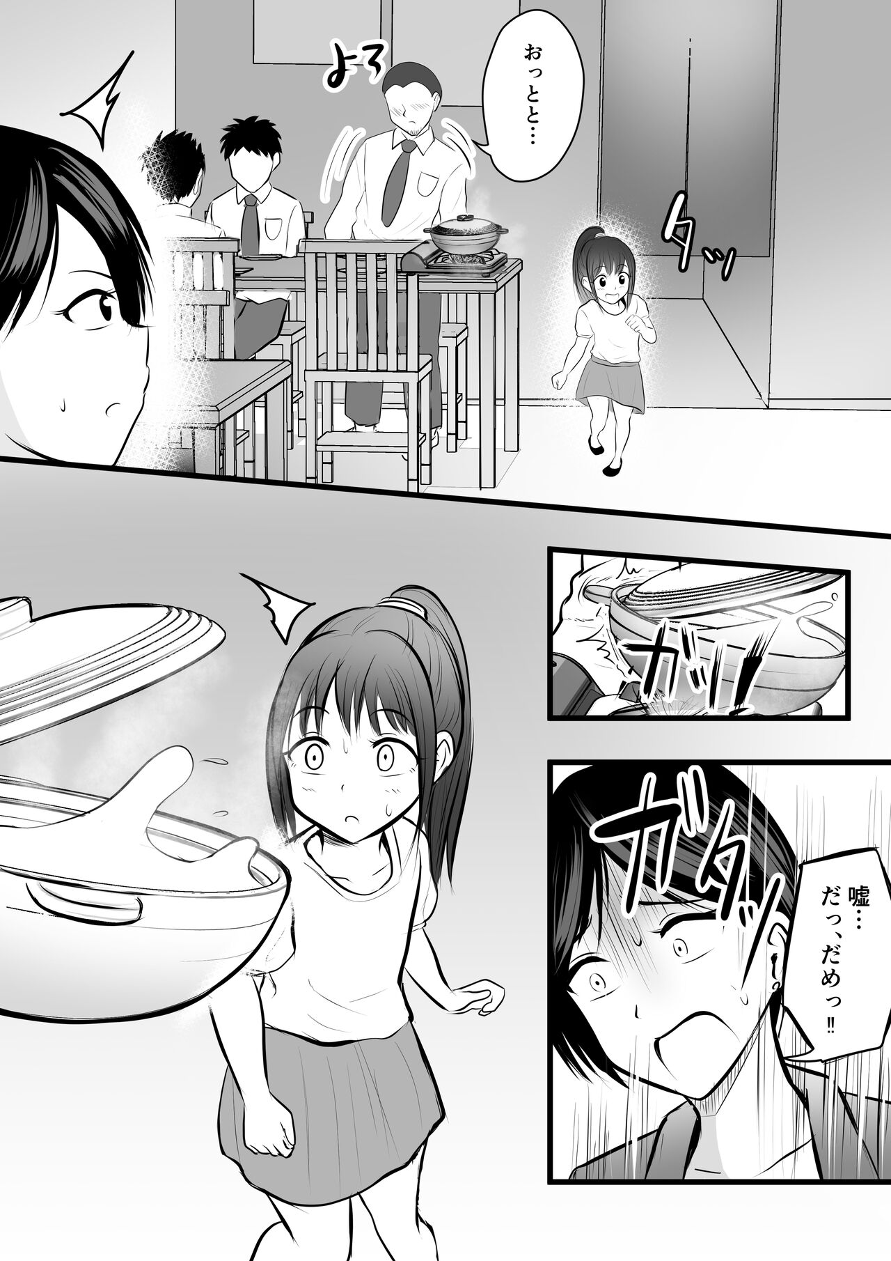 堅物な担任女教師とマッチングしたから性処理してもらって… page 5 full