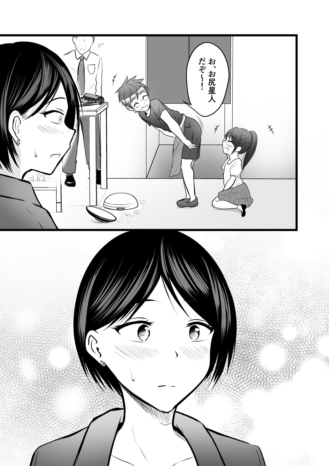 堅物な担任女教師とマッチングしたから性処理してもらって… page 7 full