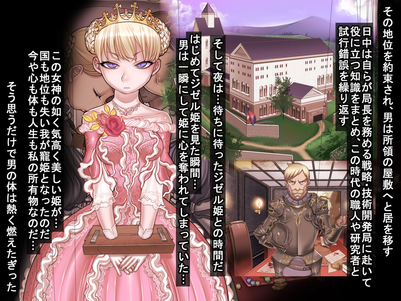 Houshuu no Himegimi Princess Super Slut 3 page 7 full