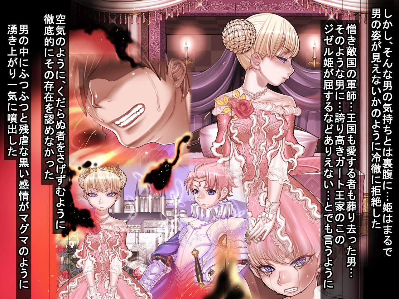 Houshuu no Himegimi Princess Super Slut 3 page 8 full