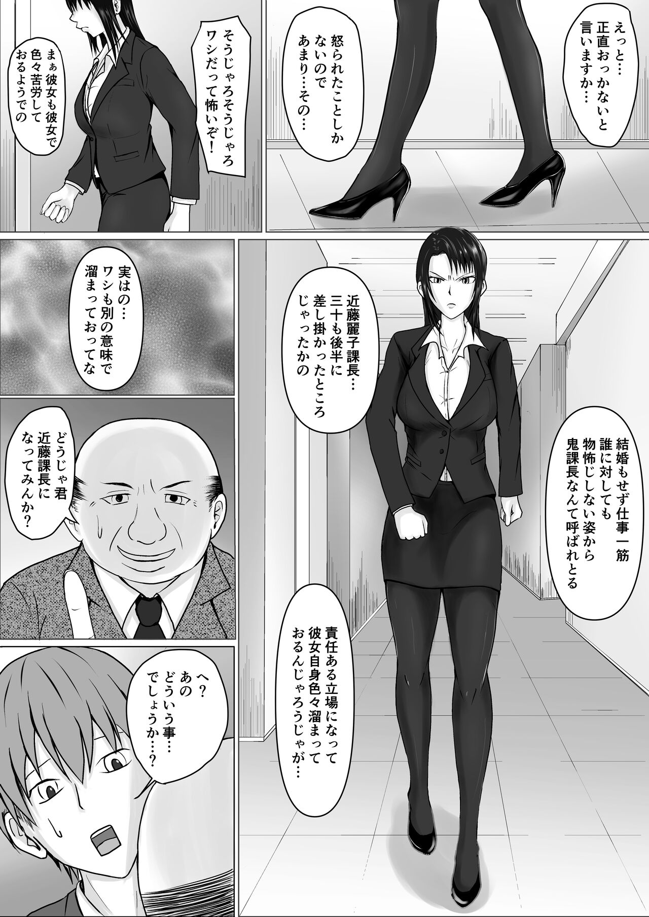 Possessed by a High-Flying Boss page 6 full