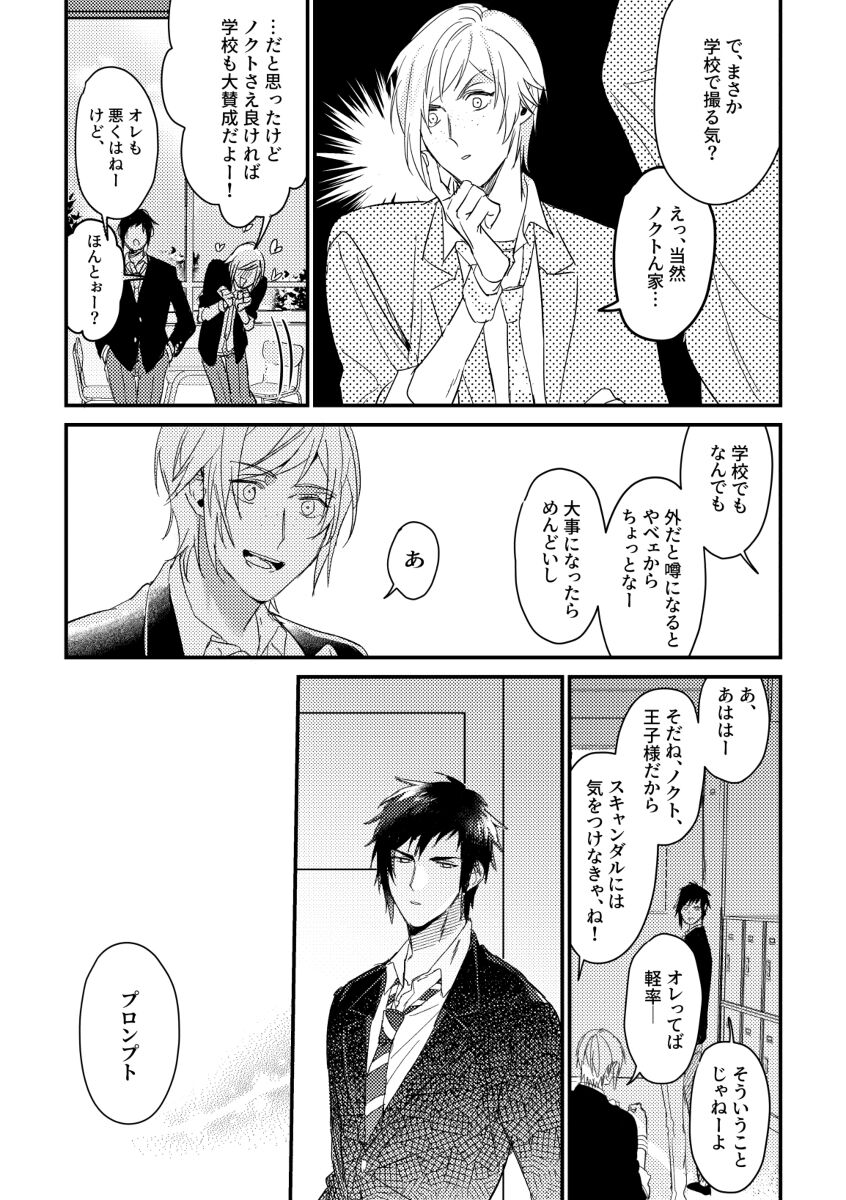 usotsuki no hatsu koi page 4 full