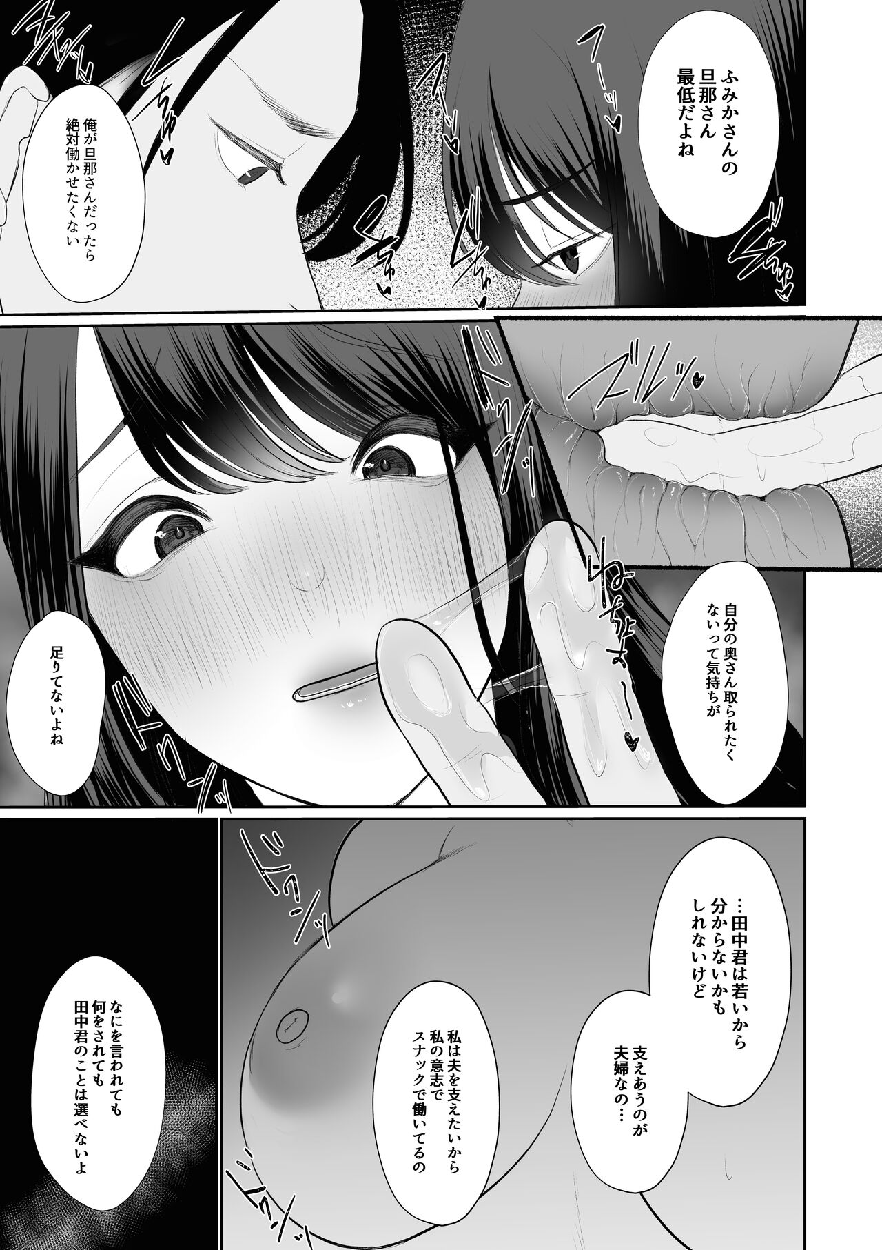 清楚妻がハイスぺチンポで堕ちるわけないっ! page 10 full