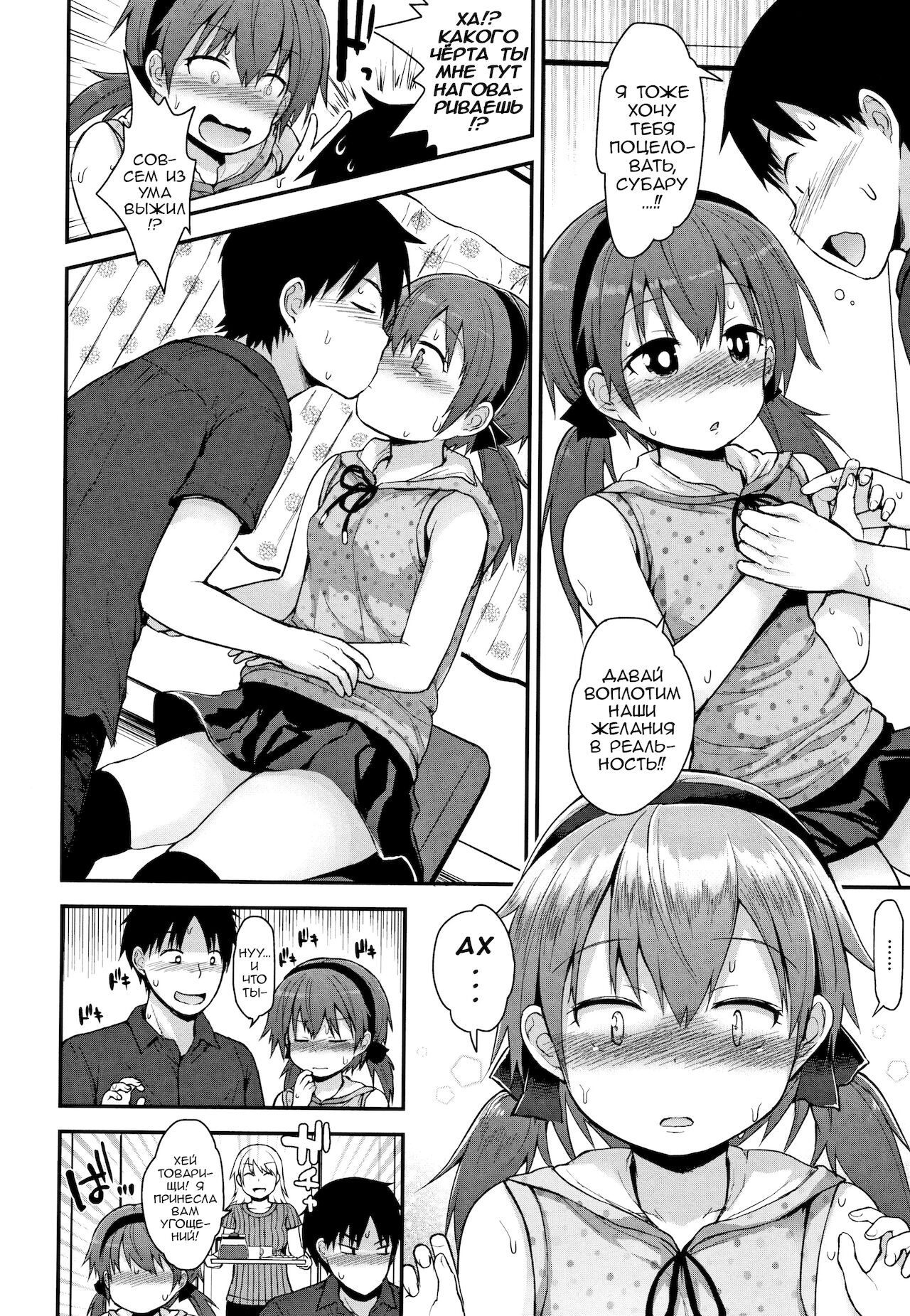 Sensei Shiranakatta? - Teacher Did Not Know? page 6 full