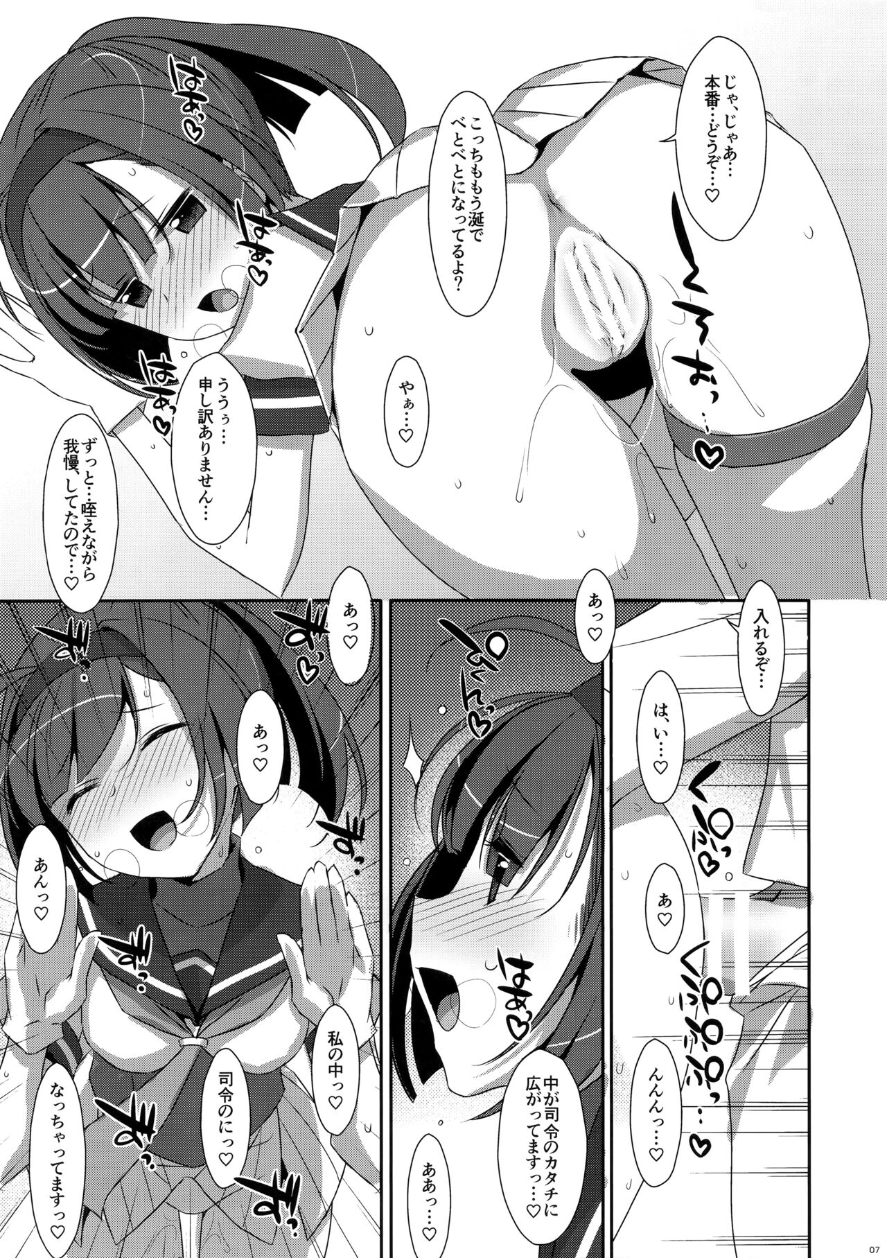 Akizuki Enkou page 7 full