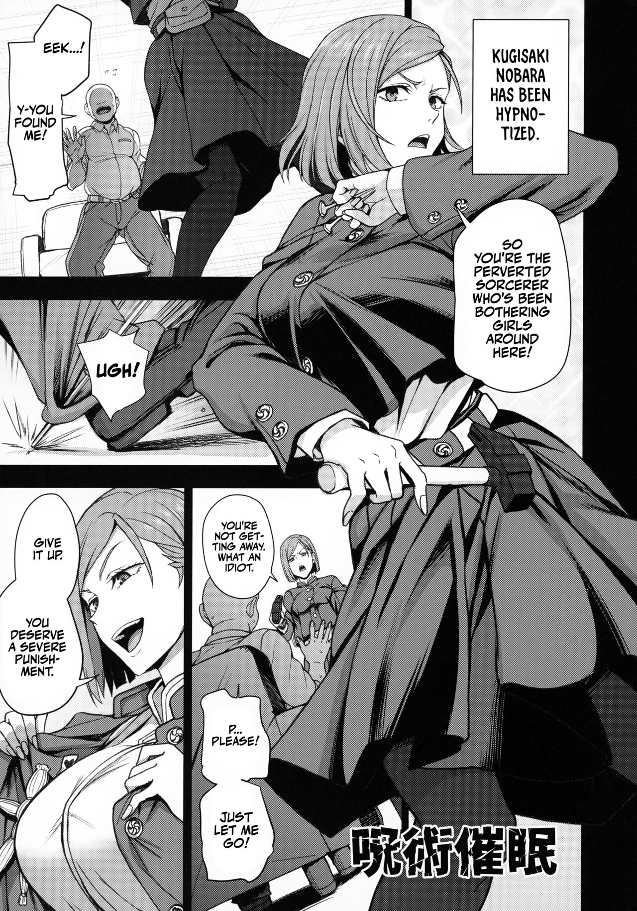 Dakuon -Jujutsu Saimin- | Dakuon -Jujutsu Hypno- page 2 full