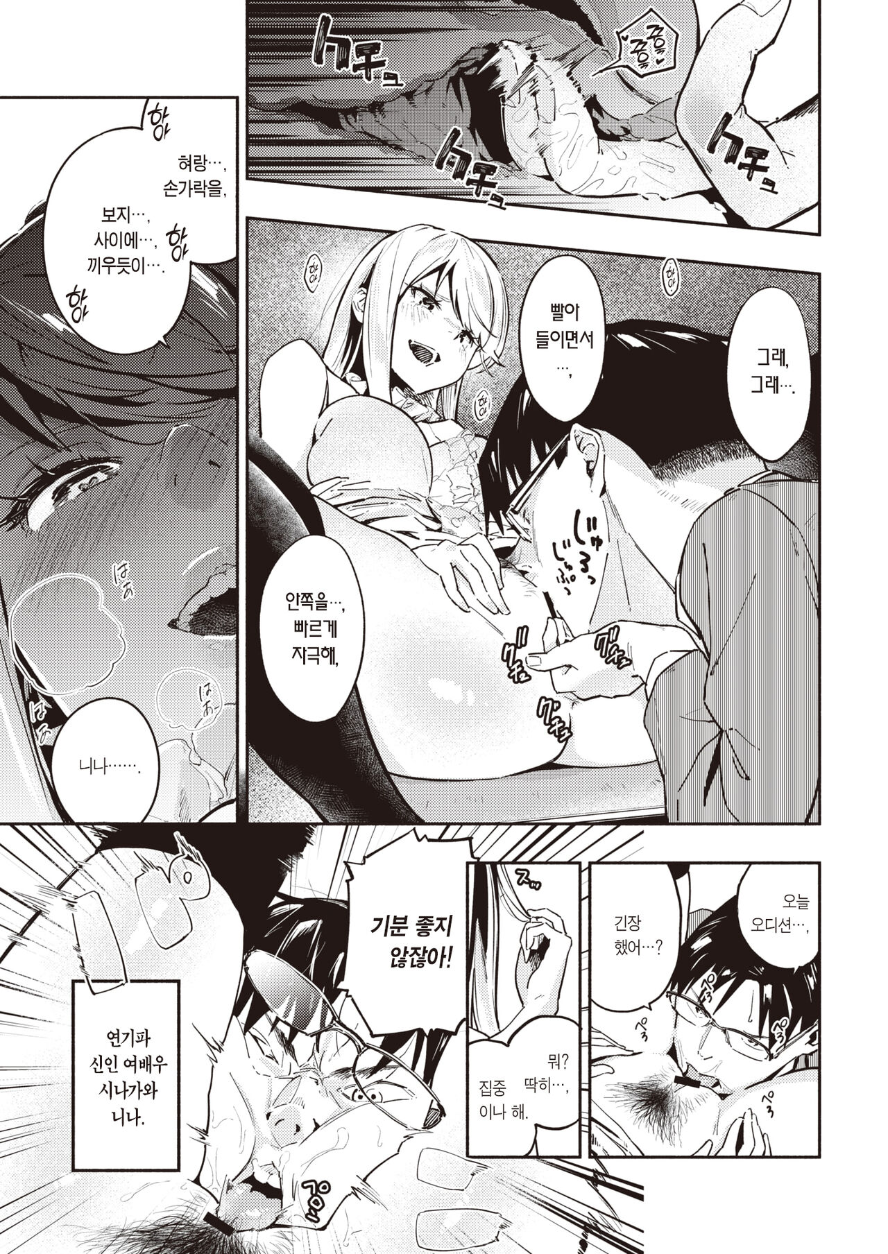 Toraware no Ohimesama | 사로잡힌 공주님 page 4 full