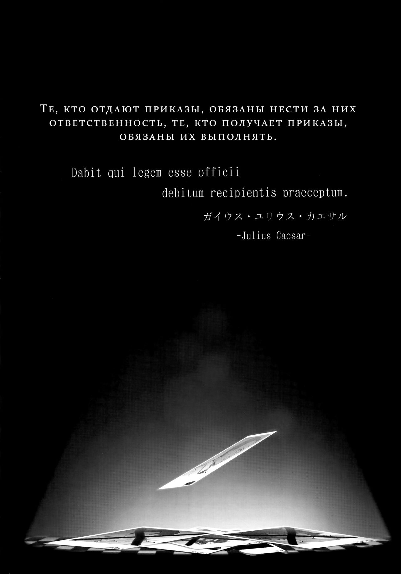 Tanetsuke Oji-san no JC Sennou Appli page 3 full