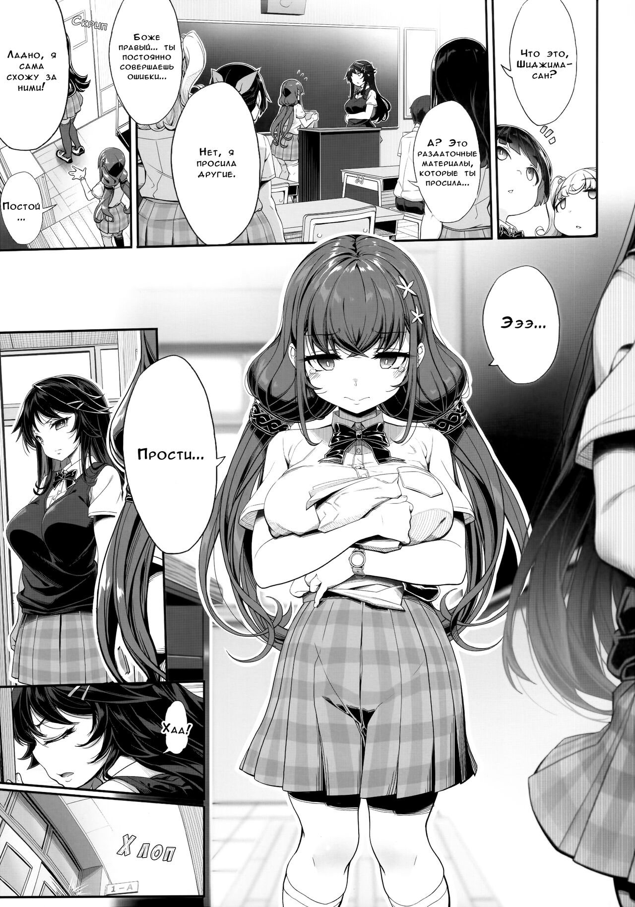 Tanetsuke Oji-san no JC Sennou Appli page 4 full