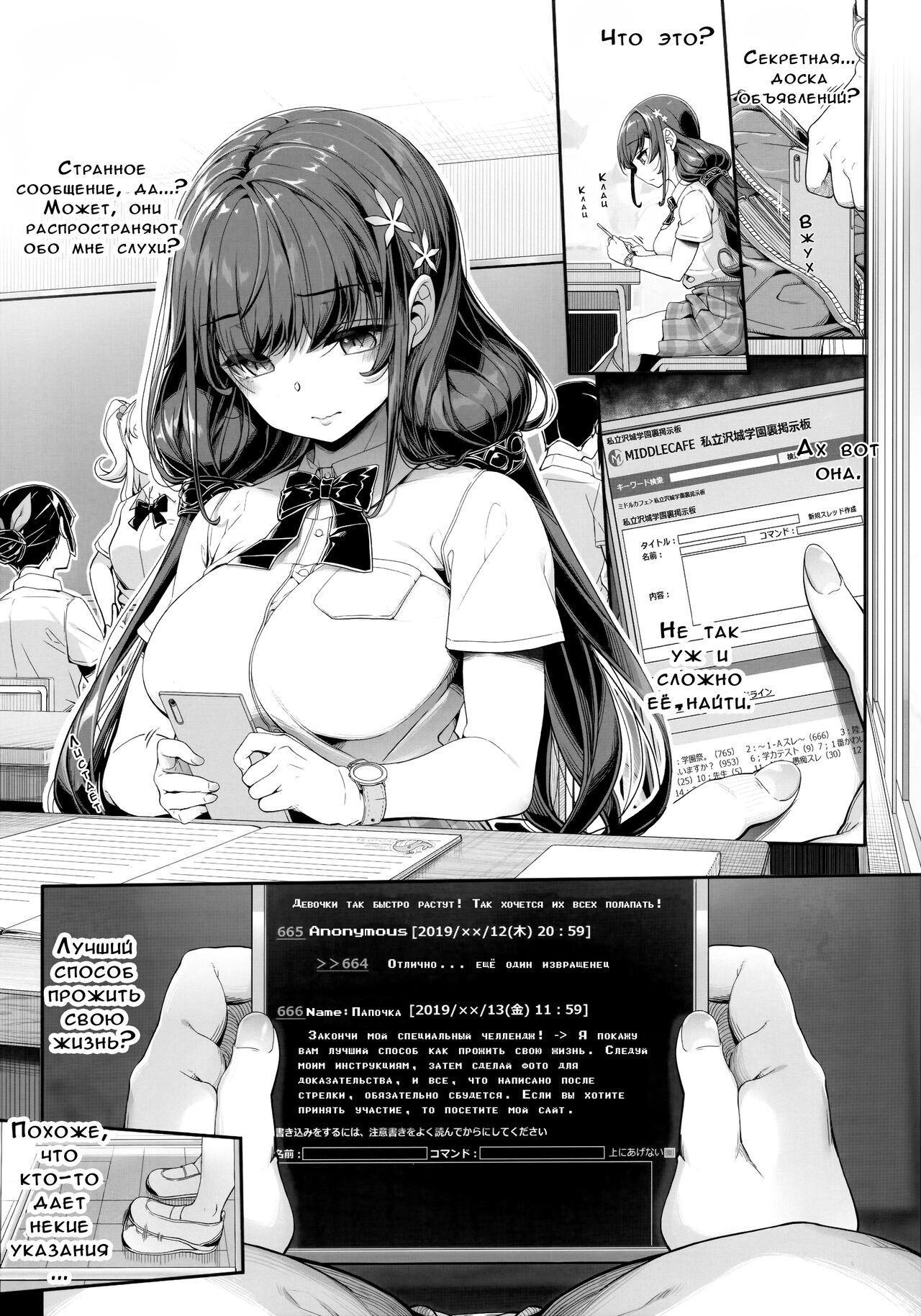 Tanetsuke Oji-san no JC Sennou Appli page 6 full
