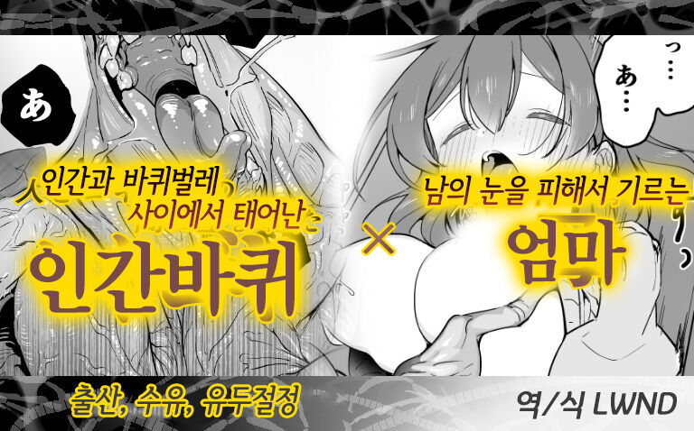 Hitogoki x Haha page 1 full