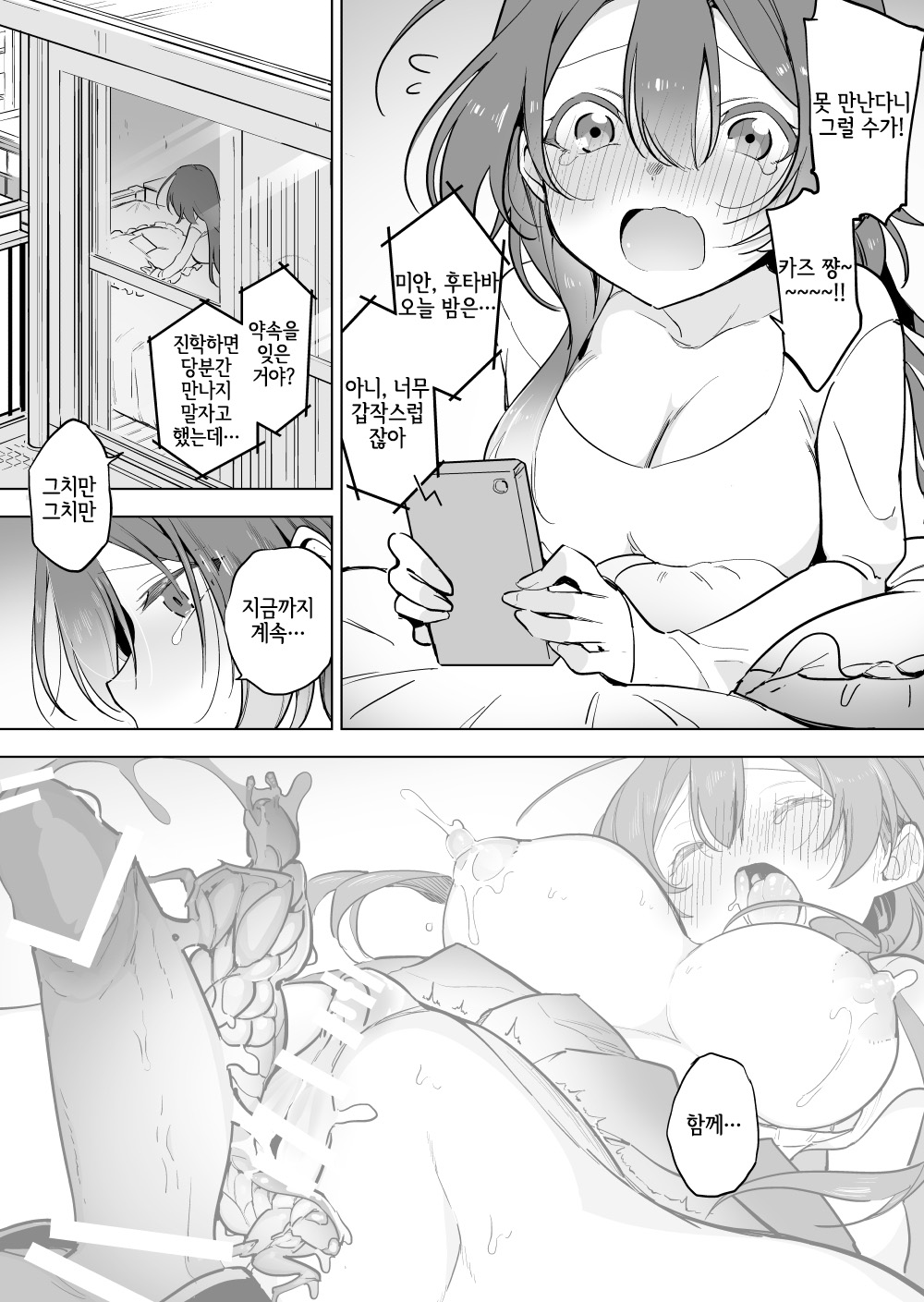 Hitogoki x Haha page 2 full