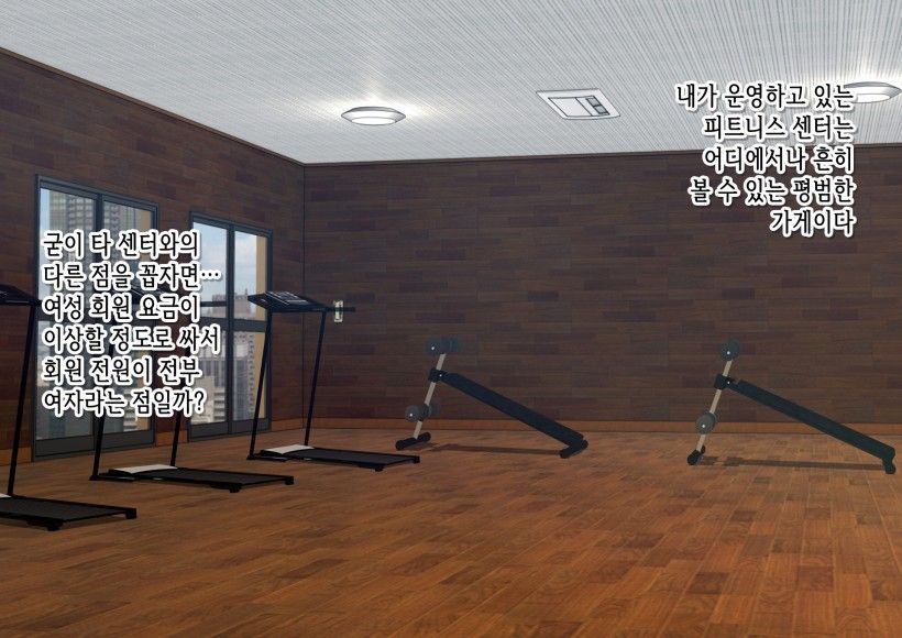 Ore Senyou! Saimin Hameana Fitness Gym! page 2 full