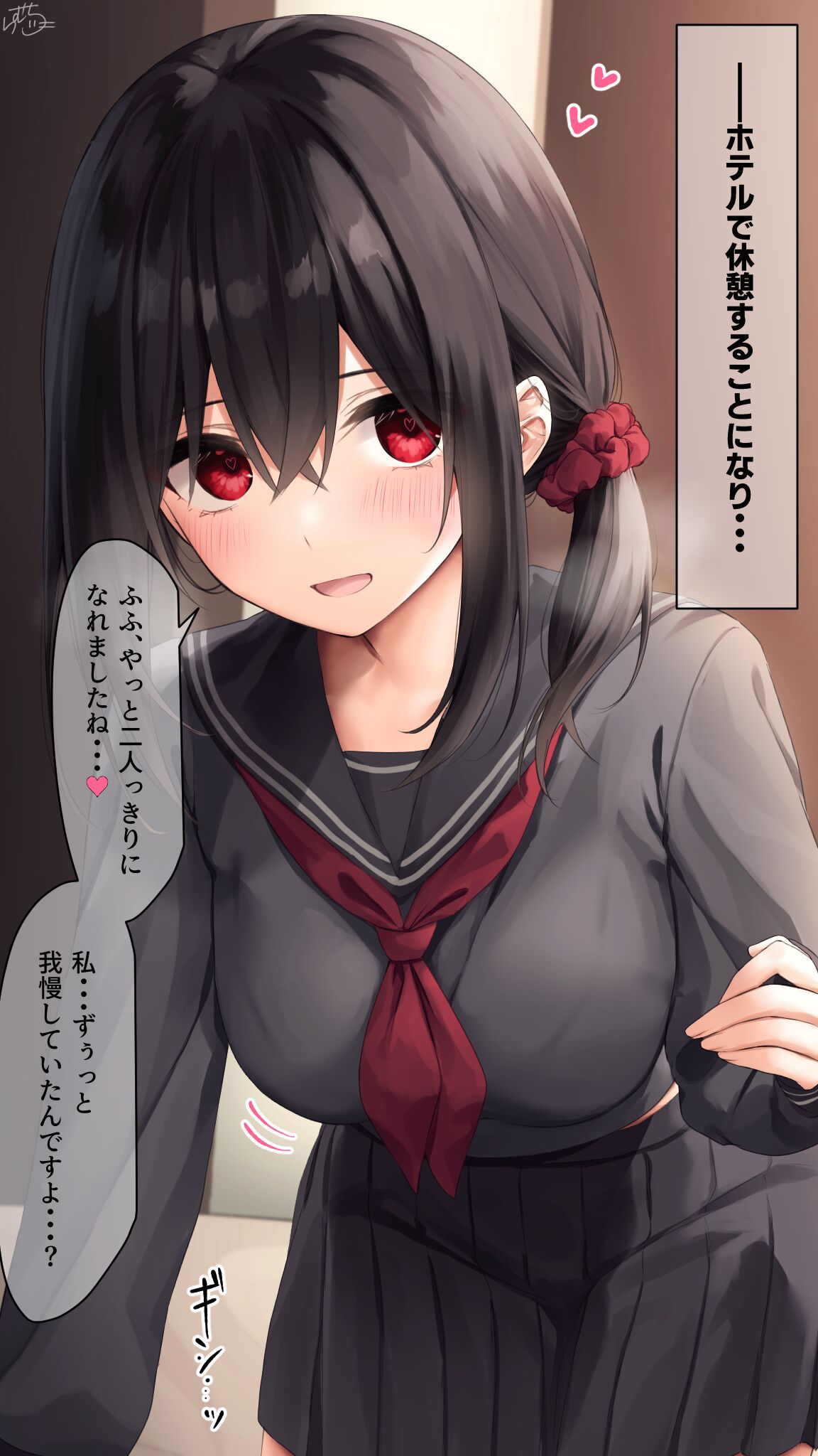 【ホテルで（意味深）】ヤンデレちゃん page 1 full