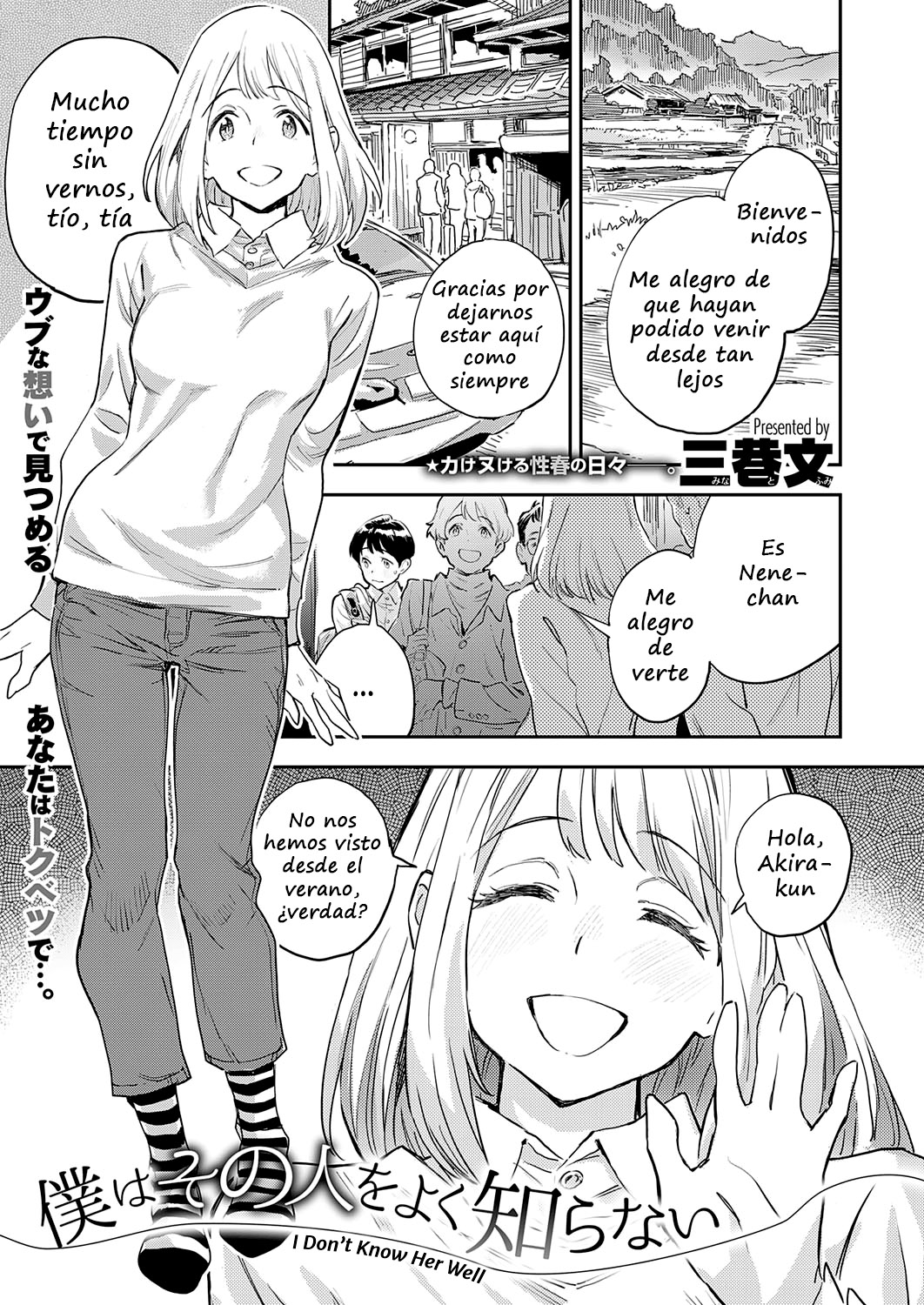 Boku wa Sono Hito o Yoku Shiranai page 1 full