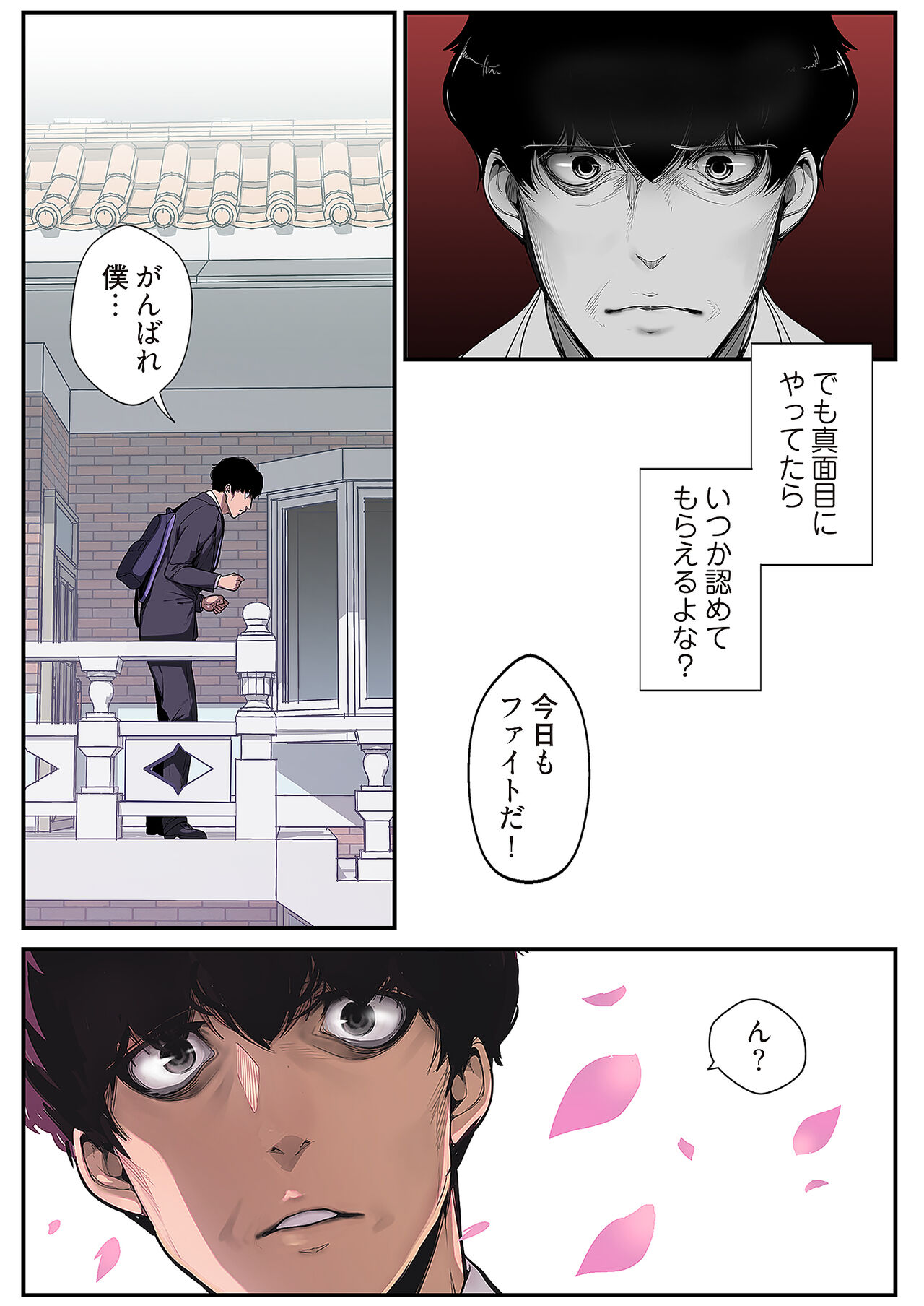 すばらしき新世界（フルカラー）【特装版】 1 page 5 full