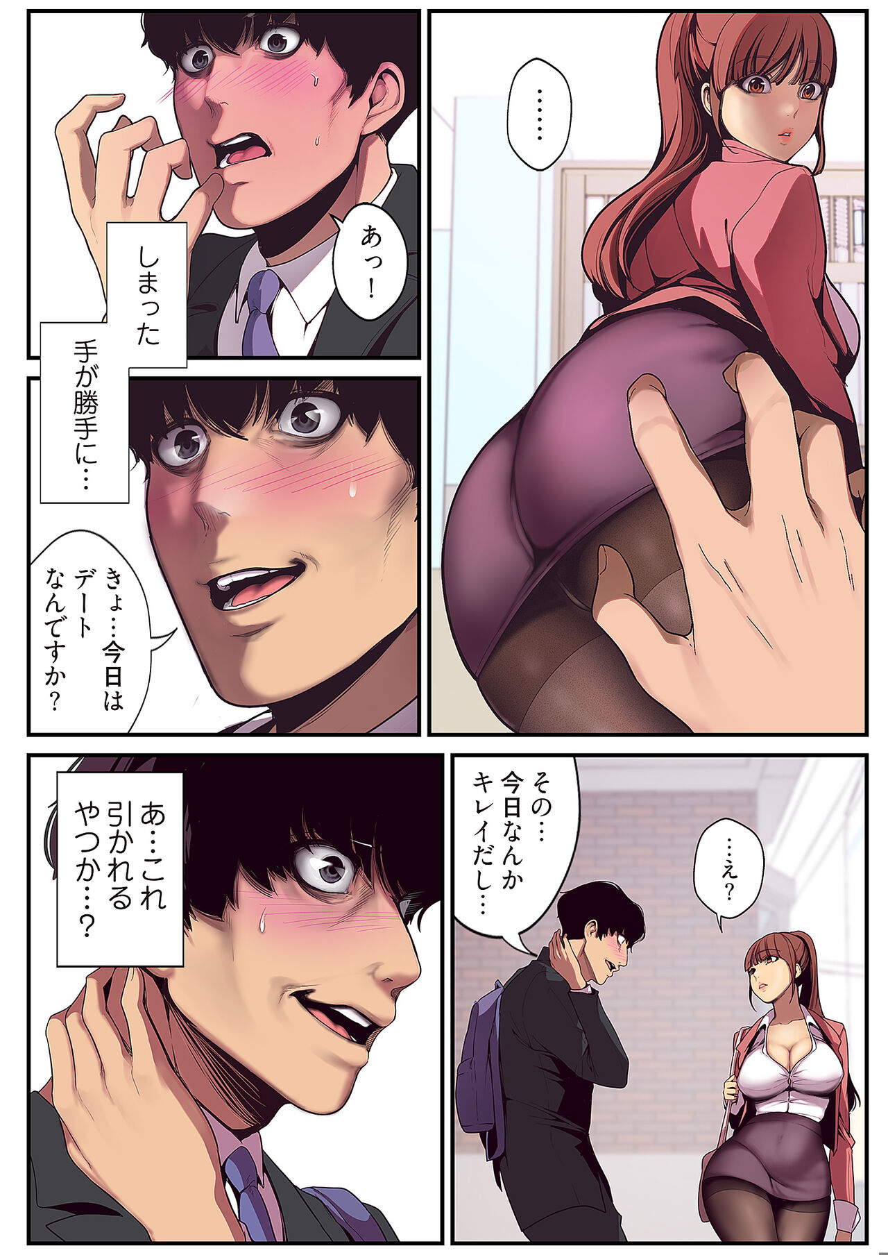 すばらしき新世界（フルカラー）【特装版】 1 page 9 full
