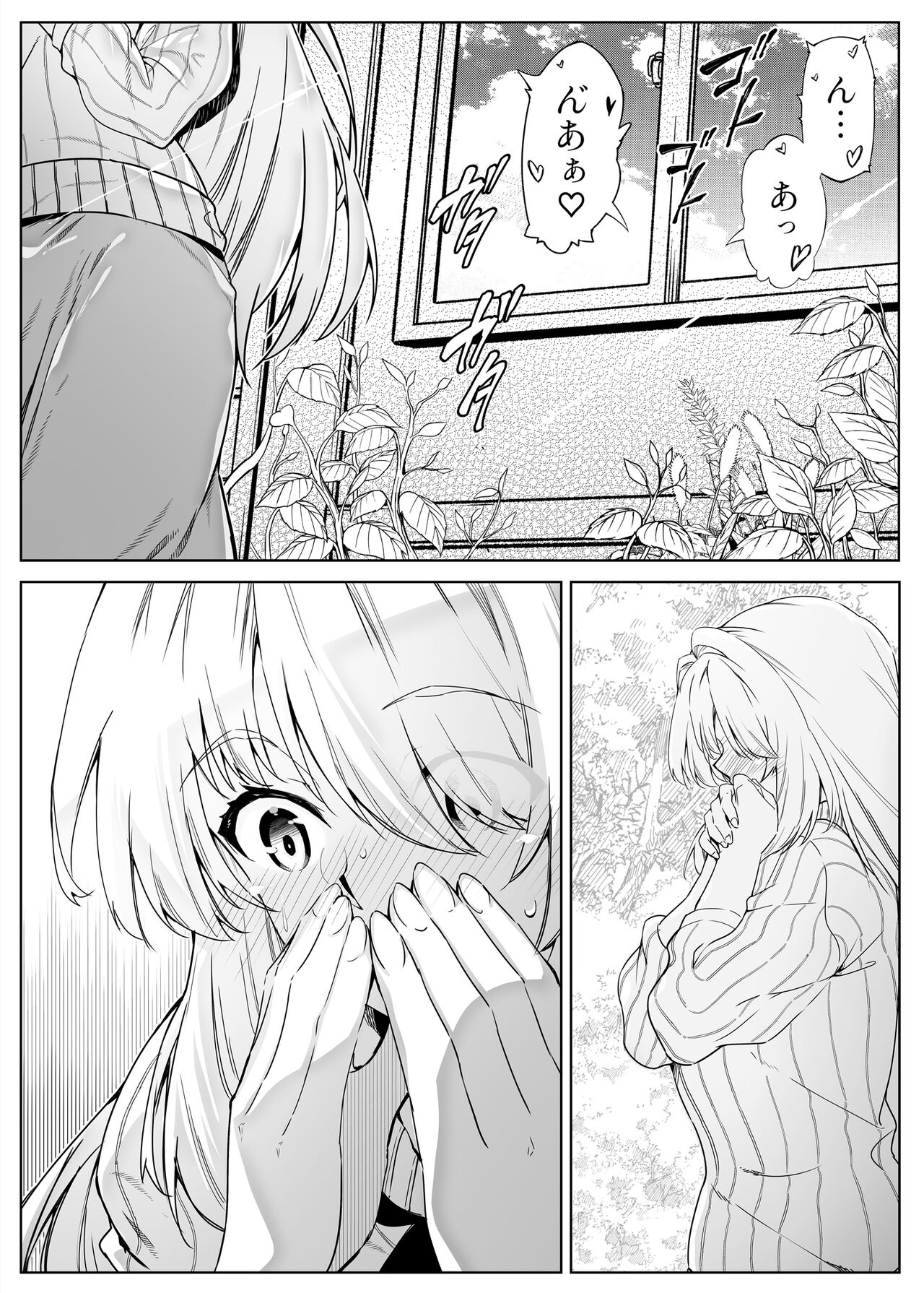 Natsu no Yari Naoshi 2 page 7 full