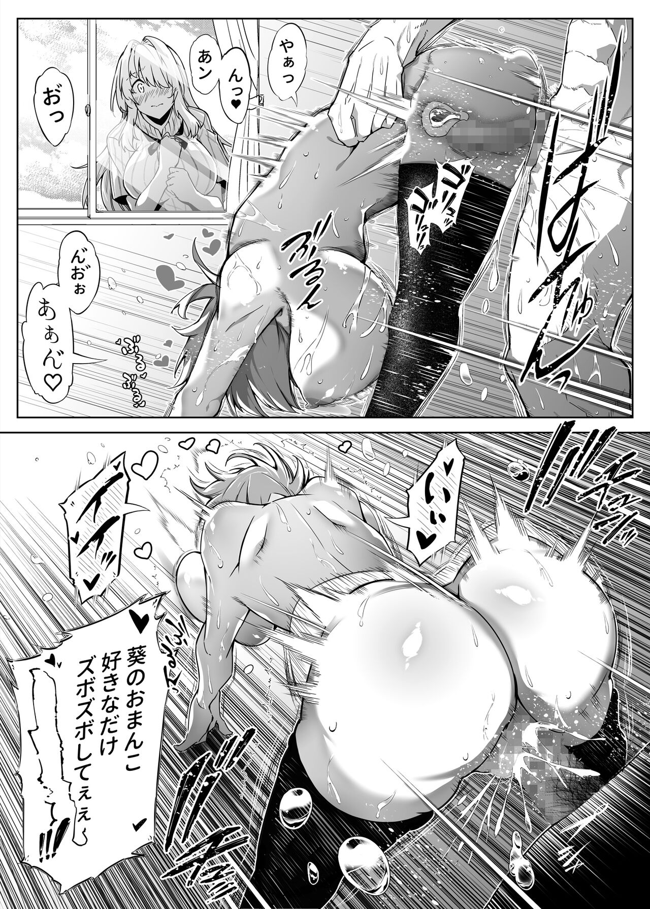 Natsu no Yari Naoshi 2 page 9 full