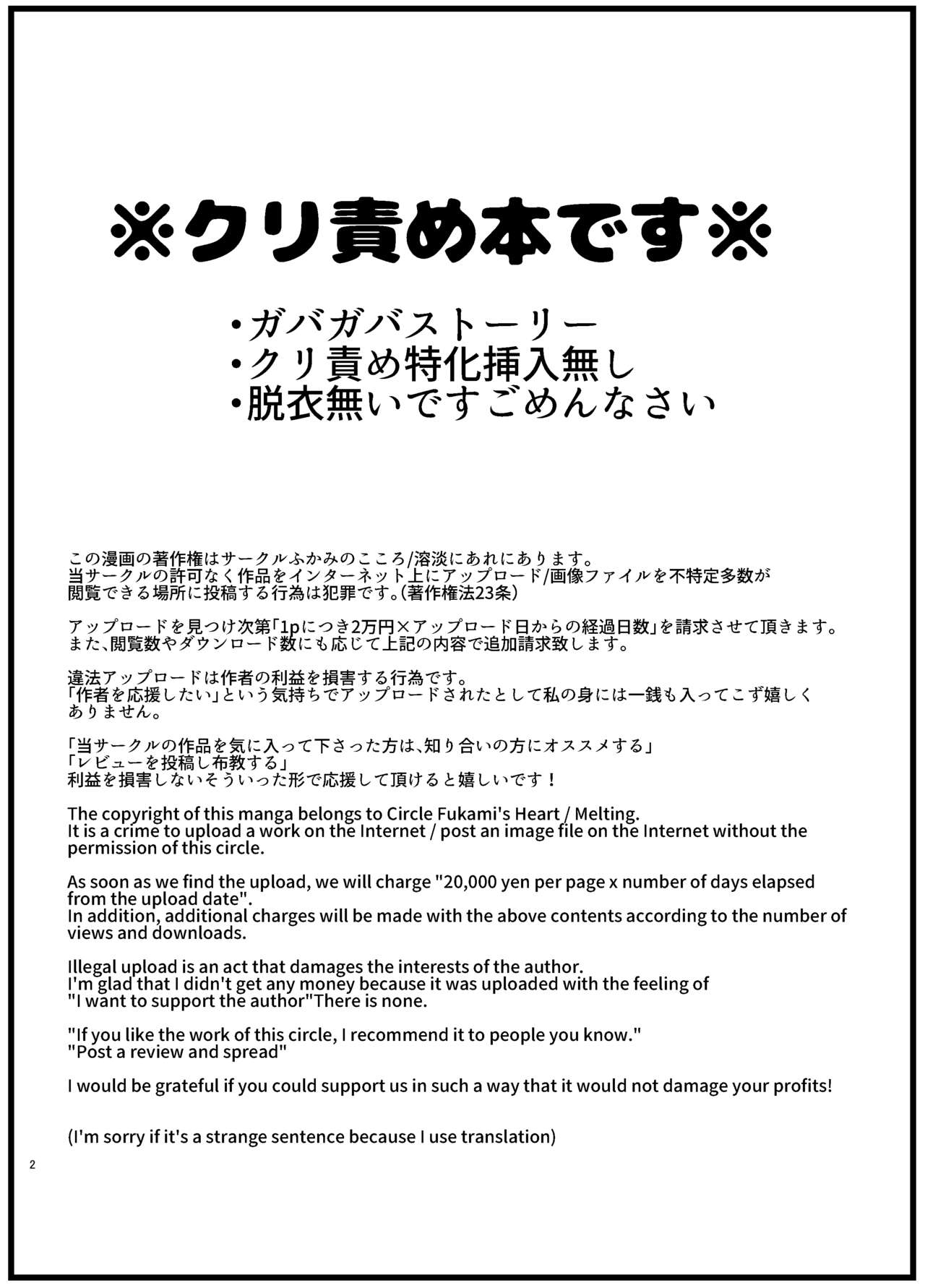 Fusigi Na Saimin Clit Trainig page 2 full
