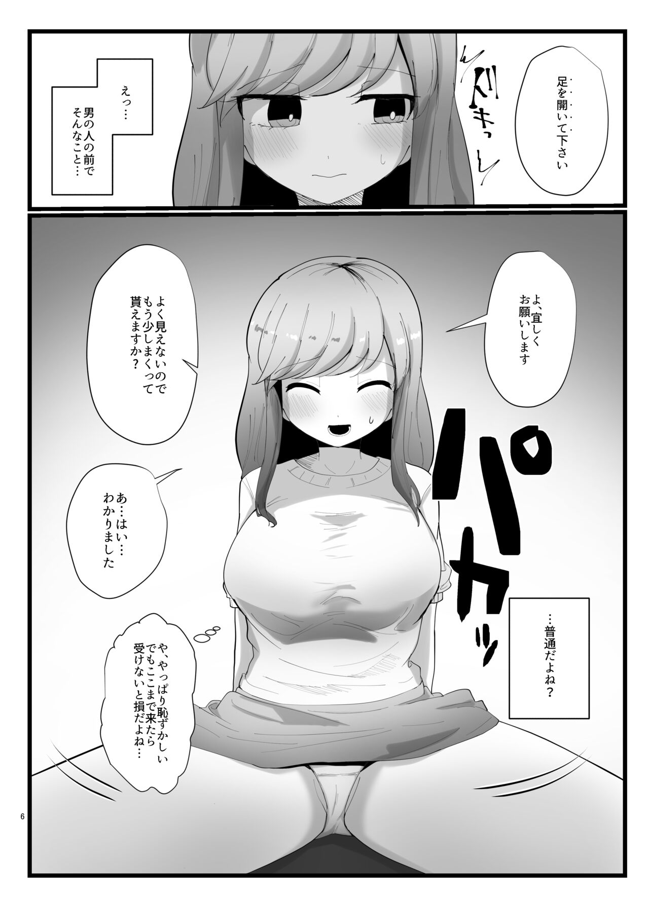 Fusigi Na Saimin Clit Trainig page 6 full